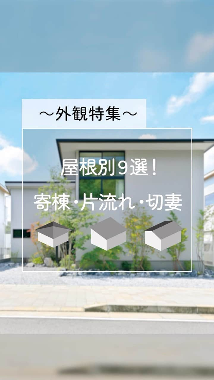 住友林業株式会社_戸建住宅公式のインスタグラム