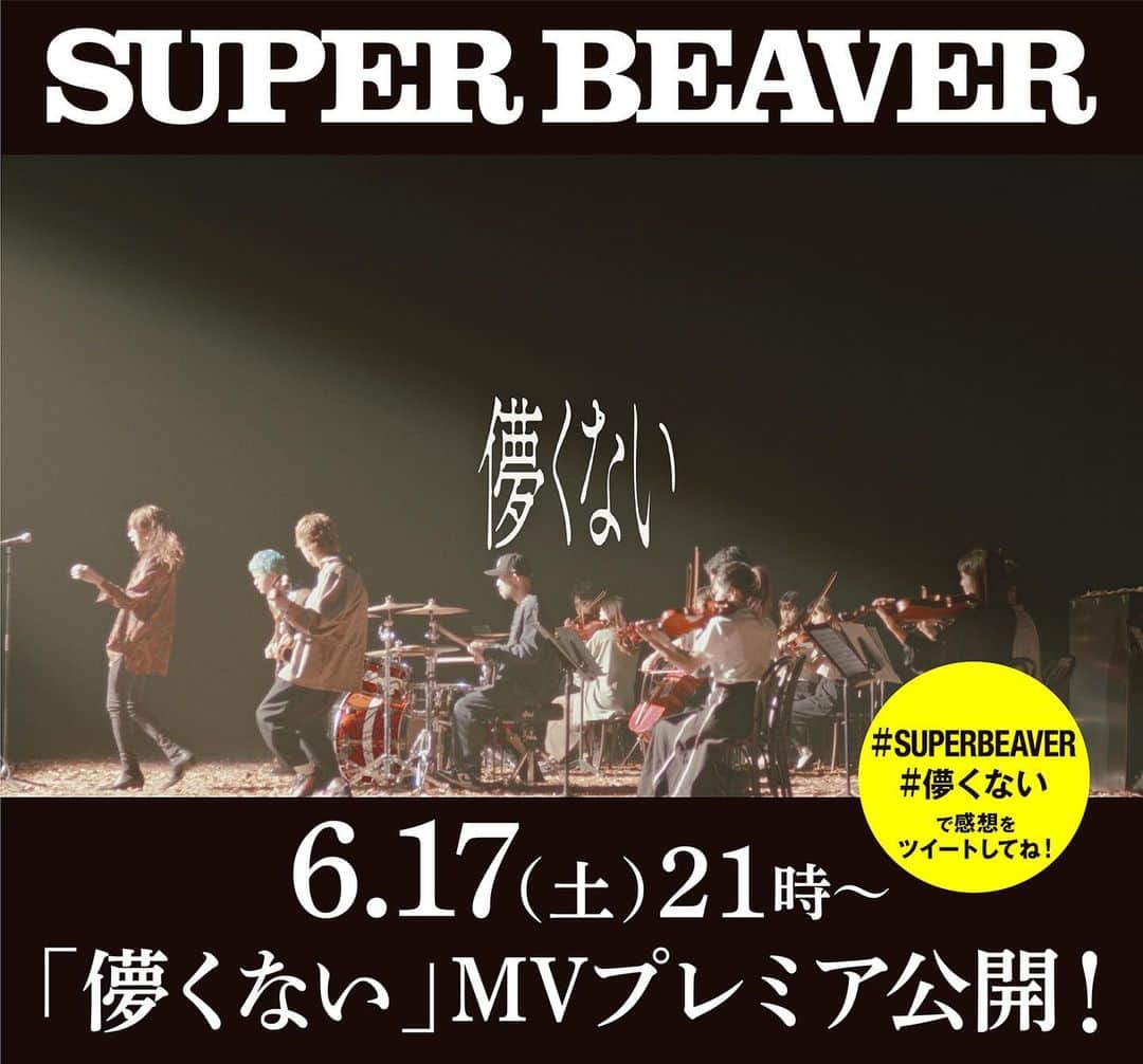 のインスタグラム：「今夜。よろしくお願いします。#SUPERBEAVER #儚くない #東京リベンジャーズ2」