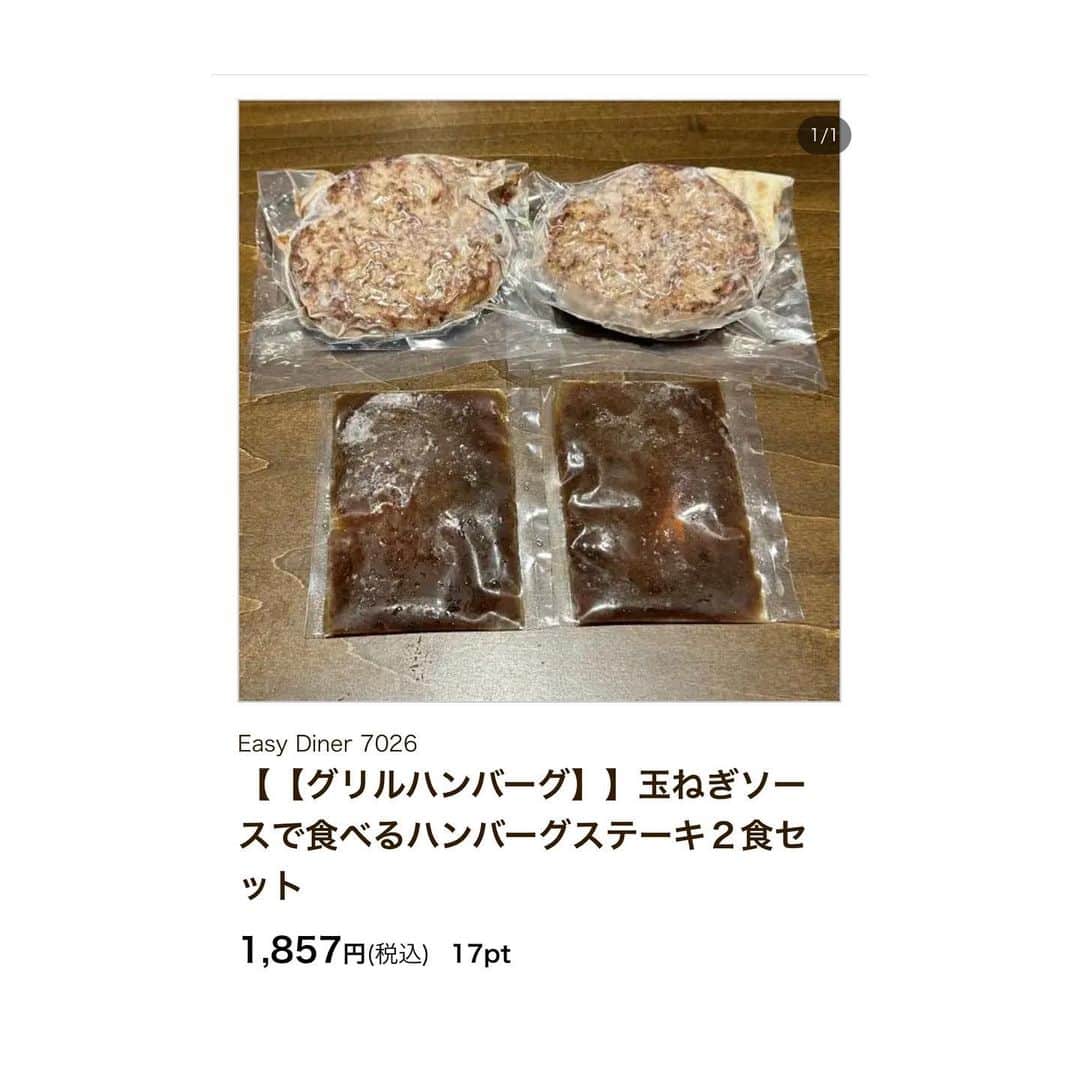 朝桐光さんのインスタグラム写真 - (朝桐光Instagram)「⭐️オリジナル玉ねぎソースで食べるハンバーグステーキ⭐️  北海道産原材料99％（内十勝産87.5％）使用した安心で安全な贅沢ハンバーグ✨ 研究を重ねた黄金比率からなる溢れる旨味と肉汁をご家庭で十勝産の玉葱とニンニクで作ったオリジナルソース✨ 湯煎で15分で簡単にお店の味がお楽しみいただけます🎶  ネットでGetしてみました☺️  ハンバーグって焼くのが面倒くさい、、、  だけどこの商品は湯煎で食べれるという簡単さ✨  味はちゃんと食べる前に焼くより落ちるのかなぁ？ とか思ったけど全然そんなことないんだよね🥰  めっちゃジューシーで美味しい👍✨  タレも私好みの玉ねぎソース❤️  時間がないときに本当助かる商品✨✨✨  ３枚目の写真、、、  時間なくてこんな感じで食べたけど、気軽に食べれるハンバーグって感じでよくない？  白米とこれで十分でしょ👍✨  忙しくて時間ないけど美味しいハンバーグをお家で食べたい女性、料理が苦手な男性などに本当におすすめ✨  サイトには他にも商品があるのでみてみてね🎶  私は次違うの買ってみようかなぁーん🎶🎶🎶  PR @easy_craft_hamburg  #easy_ craft_hamburg #easydiner7026 #北海道ハンバーグ #グルテンフリーハンバーグ #お取り寄せハンバーグ #十勝ハンバーグ #通販グルメ #お取り寄グルメ  商品はこちらから https://gurusuguri.com/shop/easydiner7026/」6月17日 18時55分 - akari_asagiri