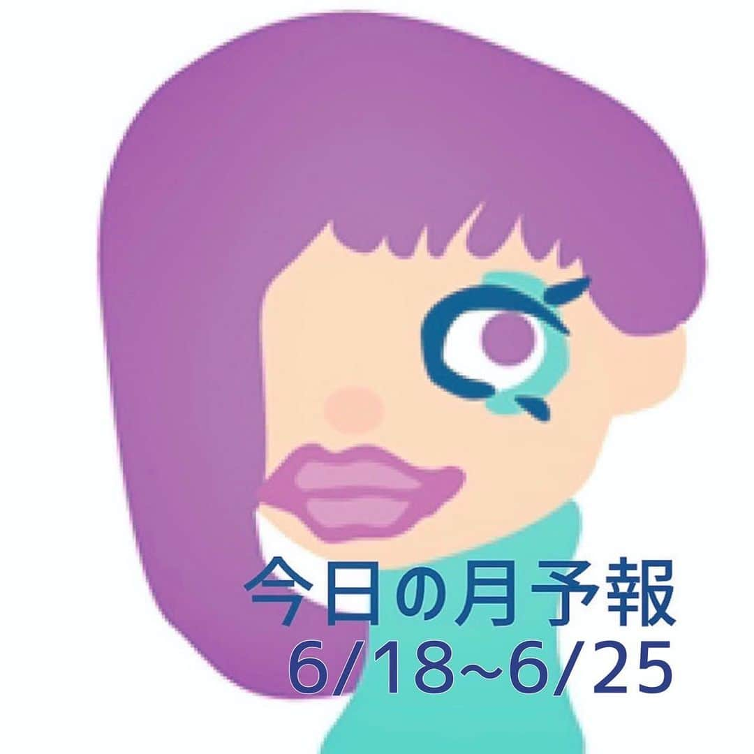 占い師サツキメイのインスタグラム：「6/18-6/25までの #デイリー占い です。 いつも「いいね」、フォロー、ありがとうございます！  #サツキメイの月予報 → @mei.words  ーーー18日は新月、夜に月が蟹座入り。 18日、何かを始めるのに不安があるのは、色々な情報を見過ぎたせいかも。でも一番大事なのは、あなたが「どうしたいか」。周囲の反応を気にし過ぎずに、自分の意志を大事に。 #双子座新月 #新月  19日、気持ちが定まるのと同時に、これからの自分にいらない繋がりや場所もハッキリ見えてきそう。自分の時間と人生を充実させるために、不要なストレスや負担とは離れる決心を。  20日、様々なモノ・コトとの距離感を見直すのに最適な日。常に不安を煽ってくる人や話題からはそっと離れて。SNSとの付き合い方も、自分が疲れない形に切り替えていこう。  ーーー21日は朝に月が獅子座入り。#太陽蟹座入り 21日、自分の趣味や「好き」をアピールしていきたい日。得意なこと、やりたいことも思い切って言葉にしていこう。それが「合う人」「合う話」を引き寄せる機会に繋がるはず。  22日、「自分らしさ」を出すほど、恋でも仕事でも幸運に恵まれそう。お気に入りのアイテムや香りなどがあれば身につけて。メイクやファッションもたまには「自分受け」優先で。  ーーー23日は夜に月が乙女座入り。 23日、急な話や変更などが飛び込んでくるかも。ただ今やることも多いはず、即対応が必要か、後でもいいか、現実的に判断を。自分の都合や事情も大事なこと、自己犠牲せずに。  24日、環境や心身を「整える」ことがテーマに。マッサージに行く、散歩する、掃除をするなど、心身がスッキリする過ごし方を。胃腸や肌、髪などをメンテする美容デイにするのもあり。  25日、気分を一新するのにベストな日。定番やいつも通りに囚われずに、「素敵」「いい」と思ったものは試してみて。買い物も、最近出てきた新製品や新素材などをチェックしてみよう。  ーーー#今のムーンサイン 月が蟹座に滞在中（6/18　19:55ごろー）水の期間 この日のムード：エモーショナルなムード、普段より感情的に、人恋しくなる、共感と思い入れで動く キーワード：居場所を守る、自分の心を労わる、家族や親しい人に関すること  月が獅子座に滞在中（6/21 7:00ごろー）火の期間 この日のムード：情熱的なムード、自分らしさを大事にしたい、正義感が強まる、意地を張りやすい キーワード：譲れないこだわりや熱意、自己表現、遊び心や特別感のあるもの  月が乙女座に滞在中（6/23 19:40ごろー）土の期間 この日のムード：現実的なムード、不備や欠点が気になる、普段よりやや神経質に、作業がはかどる キーワード：掃除や片付け、自分のメンテナンス、気持ちや考えの整理  ーーー#今のムーンサイクル ・新月から上弦の月（6/18-6/25） 「再起動」のタイミング。やる気と意欲が回復してくるので、仕切り直したり、何かを始めるのにベストな時期。気持ちと環境を整え直して、「今の目標」も再確認して、新たなサイクルをスタートさせよう。  ーーーーーーーーーーーーーーーーーー  #占星術 #星読み＃星占い #月の運行 #月の満ち欠け #ルネーション #今日の占い #今日の運勢 #今日のメッセージ #今週の占い #今週の運勢 #今週のメッセージ #サツキメイ」