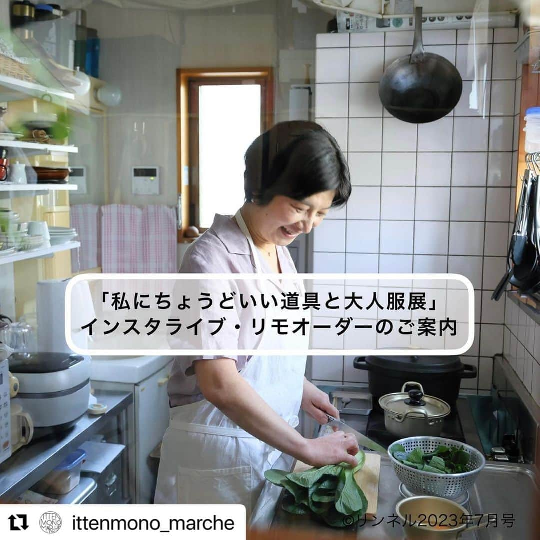 リンネルさんのインスタグラム写真 - (リンネルInstagram)「明日　@gotoyukikodesu  後藤由紀子さんの来店いただきインスタライブ&在店いただきます！  ぜひお越しください〜✨  #Repost @ittenmono_marche with @use.repost ・・・ ・ ・ 🚩EVENT INFORMATION🚩  「#私にちょうどいい道具と大人服展」 6月14日(水)→6月27日(火)  あなたにちょうどいい暮らしの道具と大人服が集まる今回のイベントは、どれも後藤由紀子さんのお気に入りたち✨  そんな後藤さんのインスタライブ・ご来店が決定いたしました！  【インスタライブ開催日時】 📍6月18日(日)　13時～13時半(予定) ※アーカイブあり 今回のイベントで展開するアイテムの活用方法やこだわりもお伺いします！  また、インスタライブ後には在店してくださるとのことですので、お楽しみに✨ ※午後5時ごろまでの予定 ※在店時間は変更になる可能性がございます。  そして、「期間中にイッテンモノマルシェに行けないけど商品を購入したい」という方には、リモオーダーをご利用いただけます💁‍♀️  【リモオーダーのご案内】 📍受付開始は6月19日(月)正午〜 ※受付開始前のご購入希望は無効とさせていただきます。  リモオーダーとは、ご来店いただかなくても店頭にある商品をご購入いただける決済システムサービスです📲✨ プロフィール欄のLINEをご登録後、商品についてのご質問やご購入の希望をメッセージでお送りくださいませ。  ※店頭のみの販売とさせていただいているものについては、商品の特性上お断りする場合がございます。 ※返信にお時間を頂戴する場合がございます。 ※店頭在庫と連動しているため、売り切れの際はご容赦くださいませ。  ご希望の商品をメッセージでお送りいただきますとスムーズです。  ・ ・  @hanshin_dept @liniere_tkj @gotoyukikodesu  @halnumazu   #hsnavi #阪神百貨店 #阪神梅田本店  #イッテンモノマルシェ #ittenmonomarche #リンネル  #後藤由紀子　さん　#hal  #イッテンもの#蚤の市  #心地よい暮らし #丁寧な暮らし #ていねいな暮らし #好きなものに囲まれた暮らし」6月17日 19時22分 - liniere_tkj