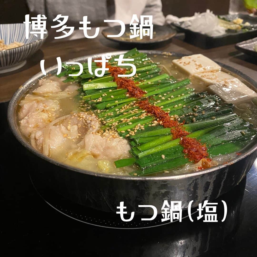 加賀美翔のインスタグラム：「エスパルスの先輩でもある岩下くんのお店にいってきました❗️  もつ鍋美味しすぎた😳 他の料理も絶品でした♪  #博多もつ鍋いっぱち　#静岡」