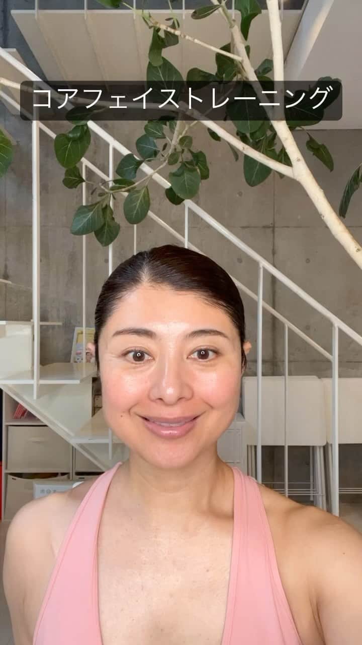 間々田佳子のインスタグラム：「楽しみながらやってみて #口元の引き締め #魅力口  7月は指導者養成講座があります。 ご興味あればぜひ！ オンライン開催です。  インストラクターになると何が良いか？ まず自分が変わる！ そして周りのお友達や生徒さんたちに 顔を動かすことの大切さを 伝えることができるようになる  自分のアドバイスで みんながキラキラ変わる面白さが分かってくると それはやりがいや 生きがいとなる  好きを仕事にできる 楽しさが芽生える  と、私は思います！  私と一緒に コアフェイストレーニングを 広めていきましょう  #間々田佳子 #コアフェイストレーニング」