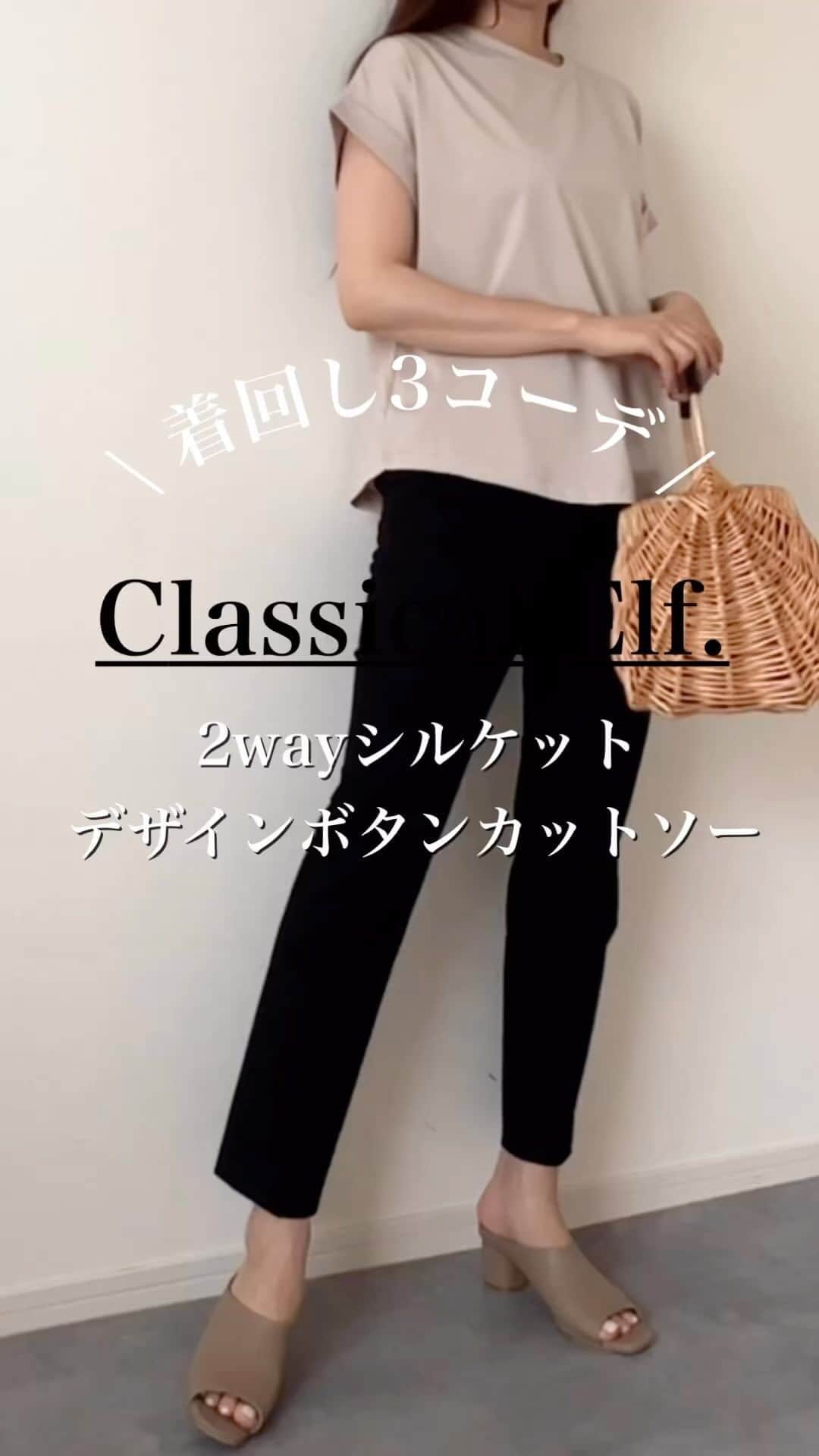 n.etsuuのインスタグラム：「2023.6.17  なんだか気持ち悪い動きになってしまったリール😂  @classicalelf_official  2wayシルケットデザインボタンカットソー(ce1020091) を着回してみました。  程よい光沢感とメタルボタンが上品見えする1枚。 前後2way仕様なのでその日の気分で着回しできるのもポイント。  サンダルとバッグは同じです💡  #classicalelf　#クラシカルエルフ #エルフコーデ #タイアップ#ワンピース #zozo #zozotown #カジュアルコーデ#アラフォーファッション#大人カジュアル#綺麗めカジュアル#高身長コーデ#プチプラコーデ#シンプルコーデ#30代ファッション#ママコーデ」