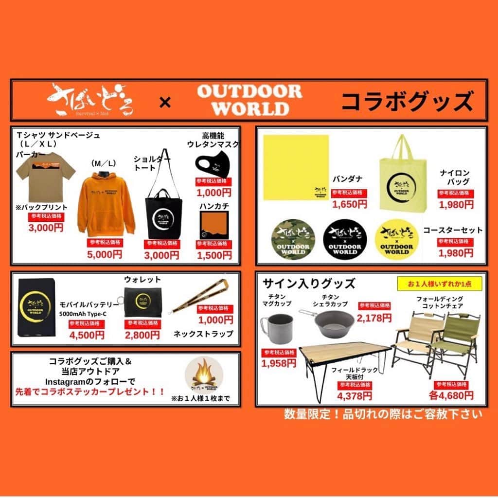 かほなんさんのインスタグラム写真 - (かほなんInstagram)「🏝️明日のイベント🏝️  明日はホームセンターバロー浜松浜北店にてイベントです〜！！ 静岡県でイベント初めて！！ 関東からも東海からもアクセスの良い、浜松だよーーん！！🏝️✨  愉快な店員さんたちと、お待ちしております！🙌🙌 入場無料です〜！！ トークショー中の写真撮影もOKのようです🙆‍♀️✨  詳しくはホームセンターバロー浜松浜北店のインスタにて👇✨  @hcvalor_hamakita_outdoor   そして！ 6/19(月)〜6/23(金)はNHKのラジオ「安心ラジオ」に出演しておりますー！(NHKラジオ第一) 12:55〜13:00です！ 今後も1ヶ月に1週間、かほなんが出演するウィークがあります〜！是非聞いてね😆✨  あとは…… 白鶴酒造公式チャンネルにて、鹿児島県での動画がUPされました〜！ 九州が続きます！ 今回はウェットスーツ着て潜る、潜る、潜る！！ お手伝い頑張りました！😆 漁師さんの海への熱い思いを知ってほしいーー！  では！！ まずは明日のリアルイベント！！ お待ちしております〜！！🙌  #ホームセンターバロー浜松浜北店  #NHK #安心ラジオ #白鶴 #さばいどる #かほなん」6月17日 19時55分 - survidol_kaho