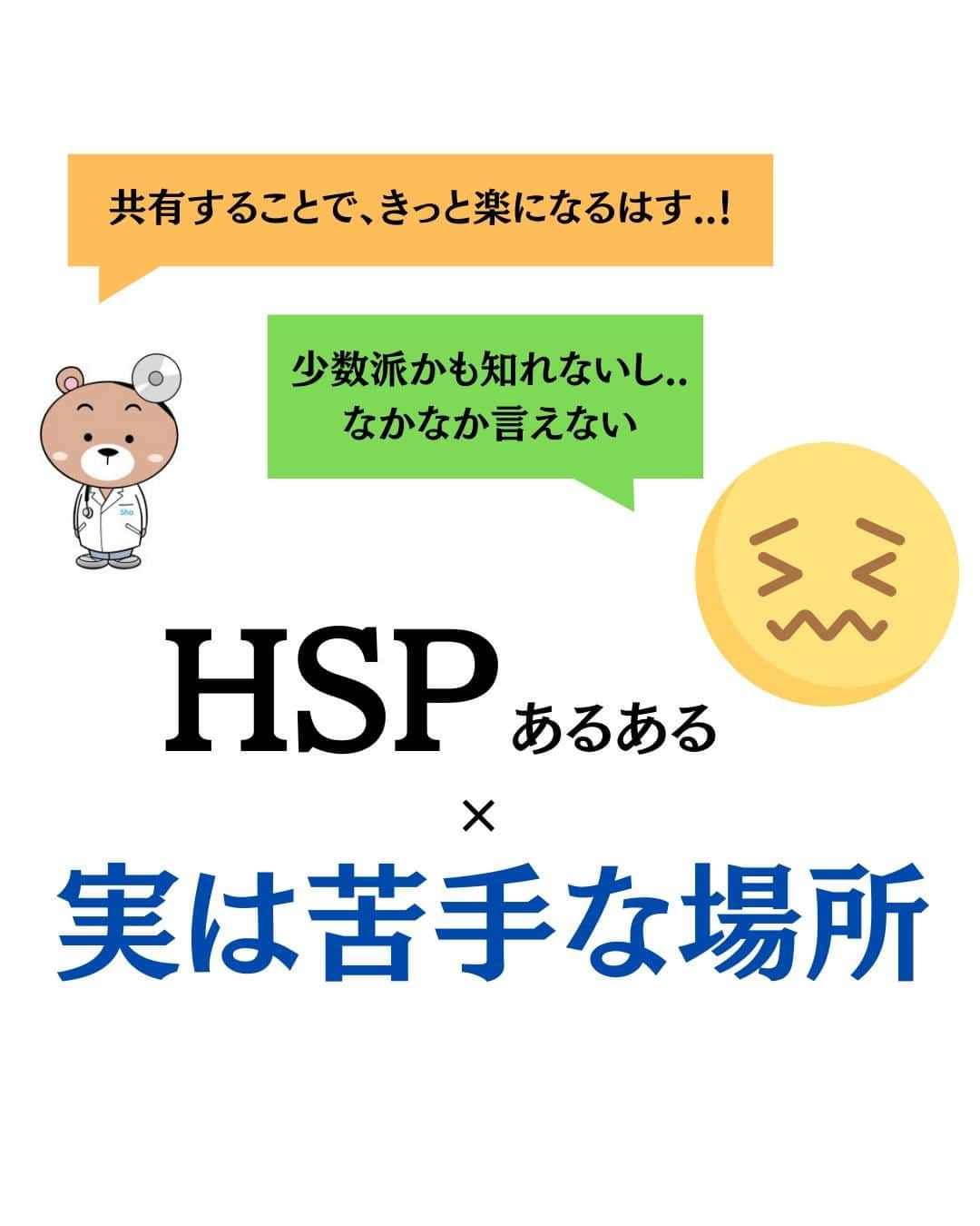 精神科医しょうさんのインスタグラム写真 - (精神科医しょうInstagram)「こんな症状がたくさん当てはまっているのに無理して我慢を続けていませんか？  無理しないでほしいと思います。 あなたの気持ちが楽になる日は必ず来ますからね！  投稿後、30分はコメント返し率高めです！コメントどんどん貰えると喜びます😆 何個当てはまったかコメントにて顔文字で教えてください。 3個当てはまった→🥲🥲🥲　  これ以外にもでた症状あればコメントで教えてくださいね。  「良かった」  「元気になった」  「勇気が出た」  「参考になった」  と思った方はいいね！してもらえると嬉しいです☺️  後で見返したい方は保存もどうぞ😉  他の投稿はこちら@dr.shrink_sho」6月17日 20時00分 - dr.shrink_sho