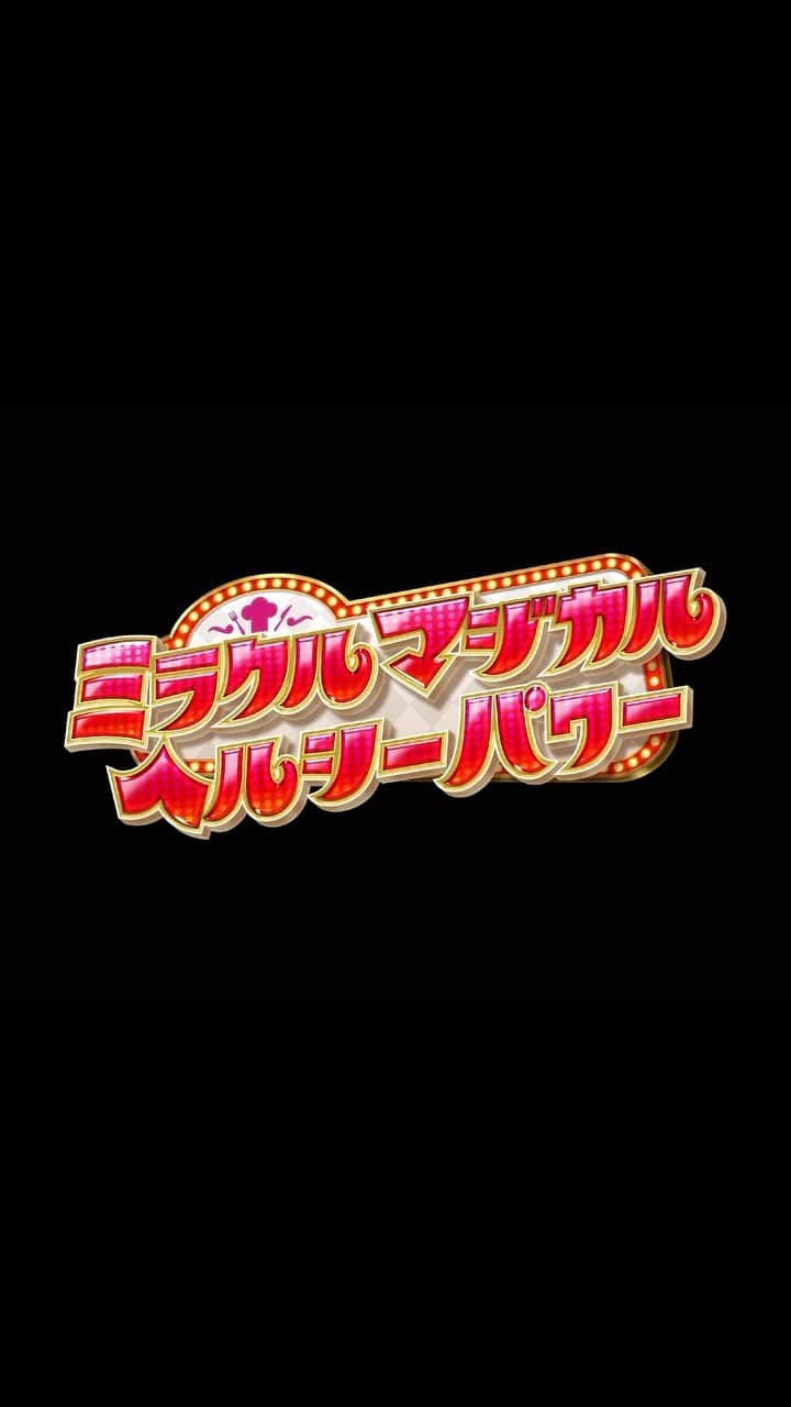 わーすたのインスタグラム
