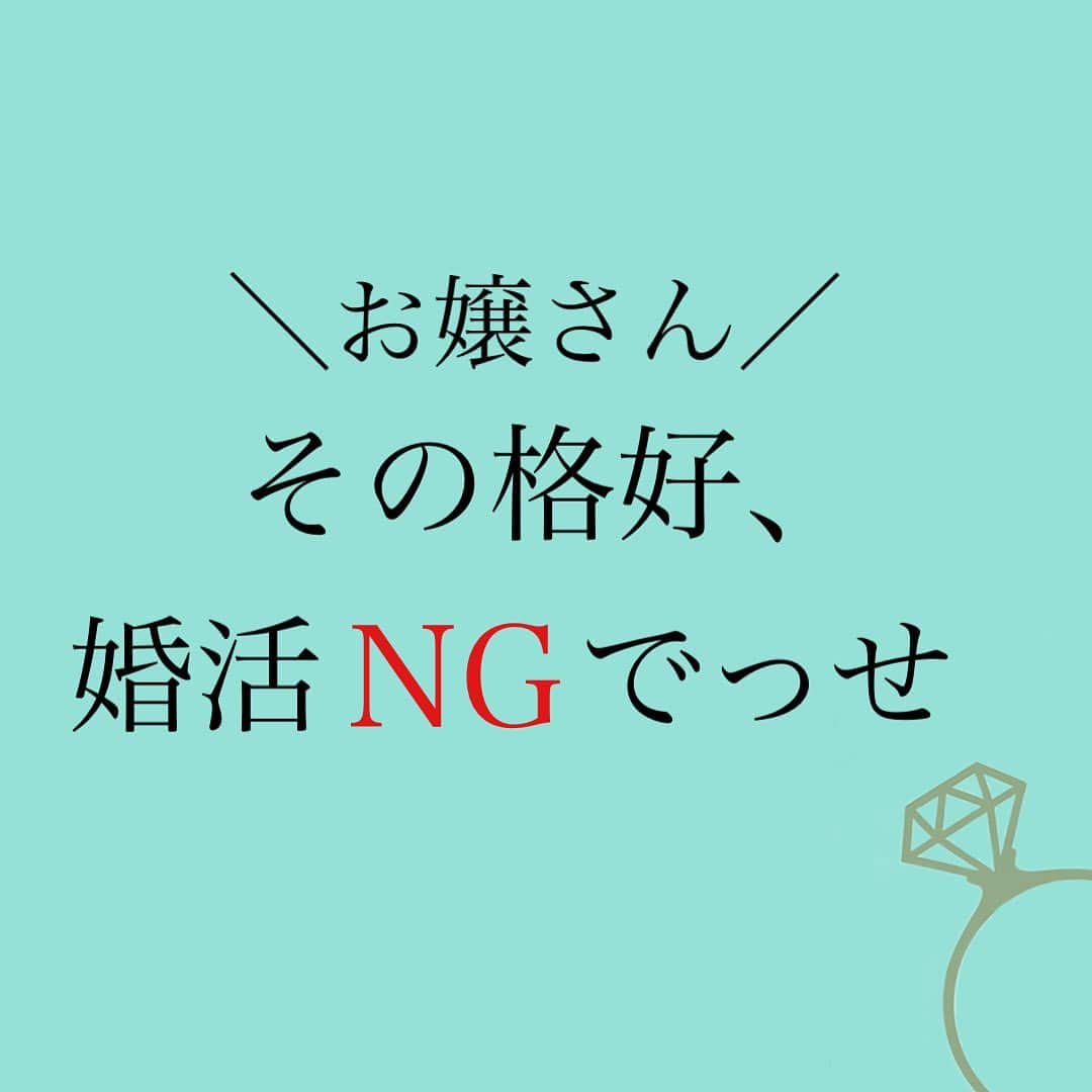 神崎メリのインスタグラム：「恋愛本書いてる人です☞ @meri_tn ⁡ 今夜のコラムは ⁡ お嬢さん、 トレンドかもしらんが… その格好、 婚活NGやど🙅‍♀️ ⁡ について 取り上げております👗 ⁡ とりあえずNGを 知って押さえておくことが 大切✨✨🤔 ⁡ ⁡ コラムへは ストーリーから 飛んでくださいね🕊 ⁡ ⁡ ⁡ ⚠️各コラムや更新を さかのぼれない、 ストーリー消えて探せない💦 ⁡ お困りの方、 神崎メリ公式LINEと 友達になってくださいね✨ ⁡ LINEの【公式カウント】検索で 神崎メリを検索すると 出てきますよ💡 ⁡ ⁡ 友達8万人突破🌋 ありがとうございます❤️ ⁡ ⁡ ⁡ 📚❤️‍🔥📚❤️‍🔥📚❤️‍🔥📚❤️‍🔥 著書累計30万部突破🌋 恋愛の本を書いてます！ @meri_tn 📚❤️‍🔥📚❤️‍🔥📚❤️‍🔥📚❤️‍🔥 ⁡ ⁡ #神崎メリ　#メス力 #恋愛post #恋　#愛 #男性心理　#心理学 #復縁相談　#愛されたい #婚活女子　#婚活アドバイザー #ど本命妻　#愛され妻　 #夫婦円満　#既婚メス力」