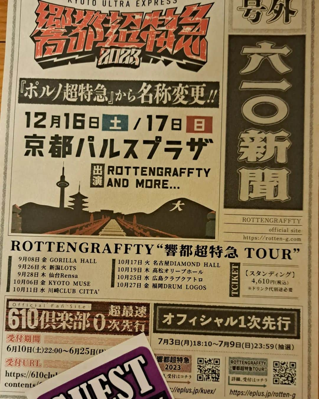 川原ちかよさんのインスタグラム写真 - (川原ちかよInstagram)「今年のロットンの日は、土曜日！ Saturday Junction 京都回の日で ございました。  神戸チームのディレクター浅井さんは、 ロットンとも、 対バンのFear, and Loathing in Las Vegasとも番組をやっていたと言うことで、 お休みだ！行くしかない！ と京都へやってきたわけです。 せっかくなので、お茶してから行こう！と 浅井さんと中の人とイノダコーヒへ。 とりあえず、これ食べて！とロールパンセットをおすすめしました(笑) (匂わせ写真がどっかいったから写真なし😂)  2人でパンパンパンのパンなKBSホールに突っ込んでいきました！！  ほんまに、いっぱいで、暑くて熱くて、 すごかったわ。  よくよく考えれば、 ポルノ超特急以来のロットンやって、 だから、なんかホッともした。 ロットンと10-FEETは、 やはりホーム感があるのだな。  そして、そっか。去年のロットンの日は、 KYOTO MUSEでやって、 まさひこくんがお披露目されたんやった！ いきなし。 ほんま、目まぐるしい1年やったと思う！ (いきなり、京都大作戦2週連続とか😂)  新しめも、懐かしい曲も演奏されるから、 かずおみくんの姿が思い浮かぶことも、 もちろんあるのやけど、 それも正しいと思った。 たからと言って、 まさひこくんに違和感があるわけではないので、 そうやって、かずおみくんのことを思い出すと、 6人でROTTENGRAFFTYなんやって思うもんね。  あぁ、でもほんまにびっくりしたのは、 【ポルノ超特急】の改名！  【響都超特急】とタイトルを変えて、 12/16,17、京都パルスプラザで開催されることが発表されました。  響く都で響都と言うのは、 ロットンがずっと使ってきた言葉だし、 とてもロットンらしいし、いいよね！ まだ半年あるし、番組でも皆が早く慣れるよう、 連呼していこうと思います！(笑)  浅井さんも初めて見た、 ステンドグラスでの「マンダーラ」 これはいい！と言ってたよ。 KBSホールでしかない演出と言うか、 瞬間。  久しぶりにメンバーとも会えた気がする。 でも、久しぶり感ない😂 そんな感じも好きー。 楽しかったし、また早くライブ見たい。  #ロットンの日 #響都超特急2023 #ROTTENGRAFFTY」6月17日 20時23分 - chikayo_baby