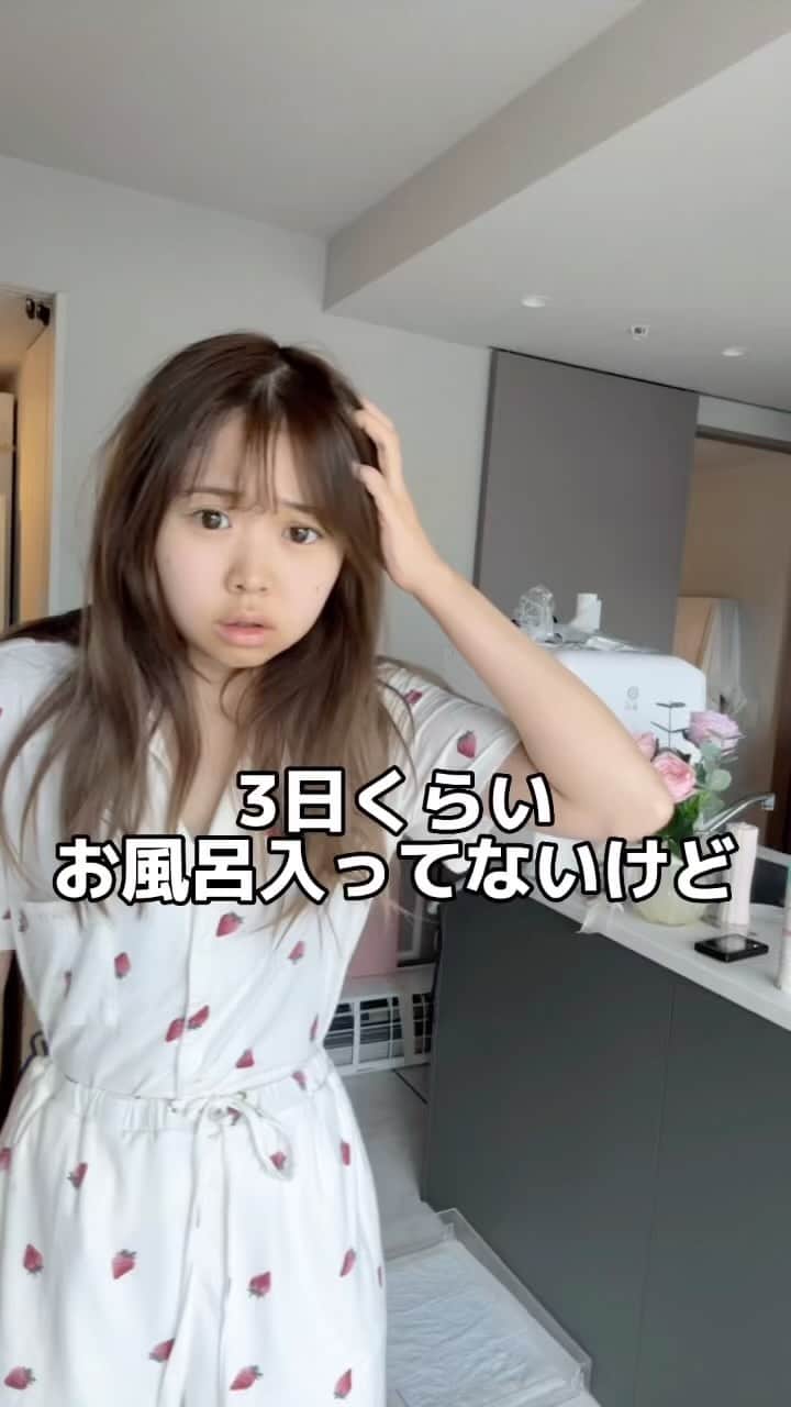 ほのぴすのインスタグラム：「共感してくれる人いる、、？笑笑笑 いない？wwwwwww  #ダイアン #ヘアケア #ヘアスタイル #セミロングヘアアレンジ #ロングヘアアレンジ #トリートメント #シャンプー #おすすめ #ドライシャンプー #ad_Diane」