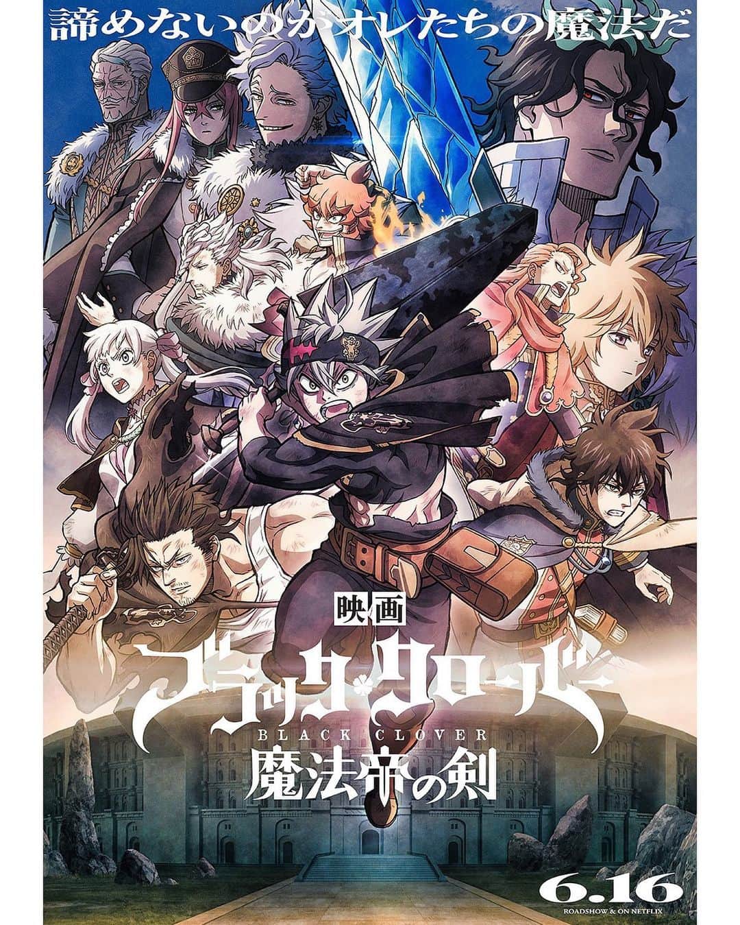 感覚ピエロのインスタグラム：「▼ 【 お知らせ 】  映画『ブラッククローバー 魔法帝の剣』挿入歌に感覚ピエロ「Break Together」決定！  We’re delighted to share that our new tune, “Break Together” will feature as an insert song in the film "Black Clover: Sword of The Wizard King"!  In addition, the 1st season opening song "Haruka Mirai," will also appear in the film, a nice surprise for all Black Clover anime enthusiasts!  Music Video for “Break Together”  OUT NOW ! make sure you check it !   ▼https://www.youtube.com/watch?v=qxUCreGrYrc」