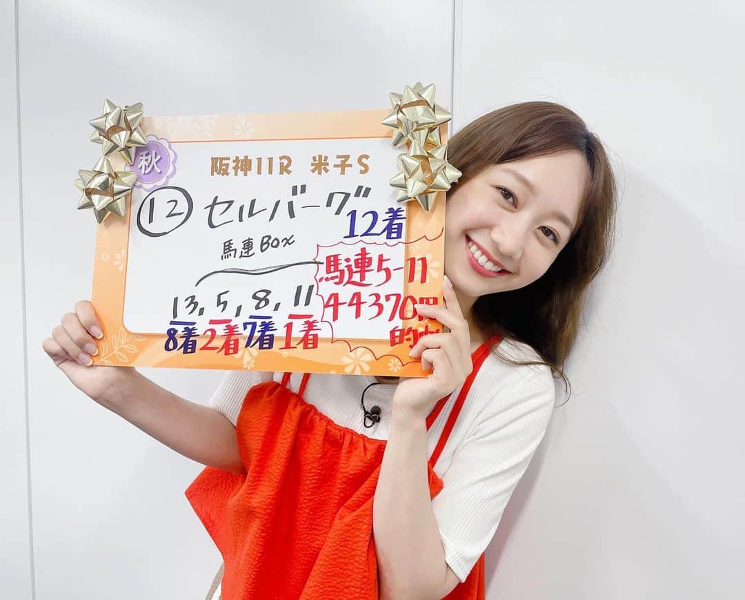 高田秋のインスタグラム：「わーい！ 米子ステークス🐴🍭 400倍げっとおおお💚🌼  相手で決まるなんて私らしい…笑 本命は12着😂 YouTubeでも明日のメイン予想しているので見てね🤩  #米子ステークス」