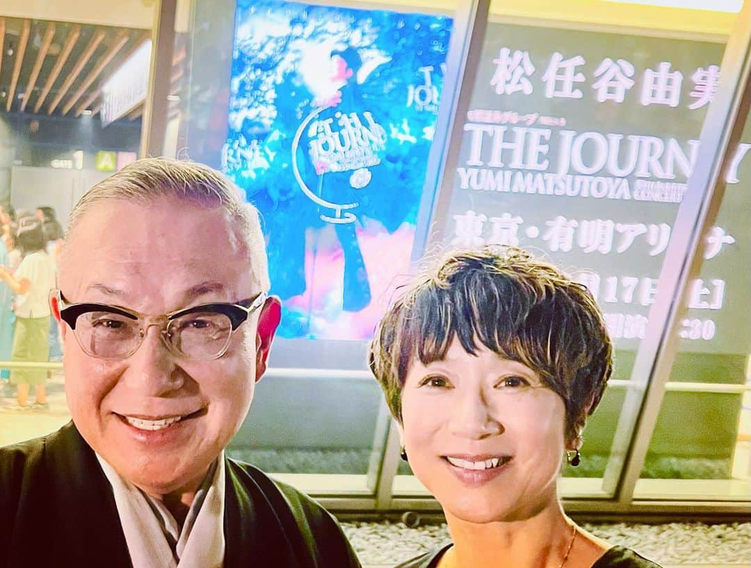 岩下尚史さんのインスタグラム写真 - (岩下尚史Instagram)「. . 50thAnniversary松任谷由実コンサートツアー『The Journey』コンサートへ、同い年の黒田知永子氏とふたりして行きけり。ママの操るメルセデスの乗り心地は上々なり。 . 親切な垣花正氏のおはからひにて良いお席をお取り戴き、人生の旅路を主題とする構成に身をゆだね、我等の十歳䑓より親しみ口遊みたる名曲の數數を堪能す。まるで若き日の自分に再會するやうな、甘い、せつない氣分に醉ひにけるが、單にお馴染みの懐メロを並べたるには非ず、その構成演出に物語的な風韻あるところにユーミンならではの面目あり。 . わけても名曲『航海日誌』中の「うつろふ青春に身をまかせていれば長い人生さへ宇宙のかけら」と歌ふユーミンを眺めながら、あゝ、親元を離れて四十年前、ひとり頼りなき一葉舟にて世の中へ漕ぎ出して、二十䑓は歌枕のめづらしき名どころを心躍らせて經めぐるばかりなりしに、三十䑓に入るや忽ち怪しき黑雲湧き起こりて白波立ち騒ぎ、四十になる頃には逆巻く荒波に揉まれ呑まれて危うく難破しかけたところ、五十を過ぎた頃より日和が續き、さいわひ汐にも惠まれてどうやらこうやら、還暦を過ぎて樂隱居の境涯に漕ぎ着くることが叶ひ、今日唯今このやうに景仰してやまぬユーミン五十周年の舞䑓を拜見するは身の仕合せ、實に有難き事かなと思はず知らず、眼がしらの熱くなるをおぼへけり。 . 幕切れても打重なる喝采に應じ、二度目に獨りあらはれたるユーミンも感極まりたる樣子で『瞳を閉ぢて』を歌はれければ、今宵滿場の人々の魂を淨めらぬ。 . 冩眞の一枚目は有明アリーナの二階桟敷に座を占めたるところ、二枚目は會場を出たところ、三枚目は會場近くのホテルの駐車場にて文春砲の予行演習をするところ。還暦二年目のぢいさんばあさんは後生樂なり。 . #ユーミン #松任谷由実  #黒田知永子 #岩下尚史  . .」6月18日 0時45分 - iwashita_hisafumi