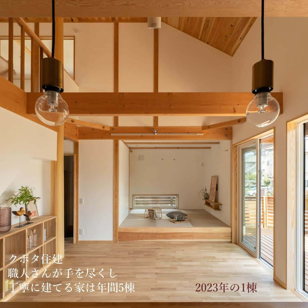 クボタ住建さんのインスタグラム写真 - (クボタ住建Instagram)「「木の家だからできること」 ガルバリウム鋼板と無垢の木の素材がバランスよくまとまったH邸。 お引越し後には軒の下のデッキで家族と楽しみたいというご希望そのままの暮らしが実現し快適に過ごされているそう。 一方無垢の木の持つ柔らかさに加え性能を十分に備えた家そのものに力強さがある家が当初からのご希望でした。 Ｈ様邸の具体的な性能として長期優良住宅（耐震等級3).HEAT20G2（Ｃ値0.2）を達成。 木の持つ温かみと共に気密性・断熱性に優れた高性能の我が家が完成しました。  壁・天井　漆喰 床　ナラ材 大黒柱　ヒノキの丸柱  @kubota_jyuken ・・・・・・・・・・・・・・・・・ 横浜市Ｈ邸  長期優良住宅認定 耐震等級3 HEAT20　Ｇ2 UA値 0.46W/㎡Ｋ Ｃ値 0.2c㎡/㎡  ・・・・・・・・・・・・・・・・・  クボタ住建は優しく温かい自然素材の木の家をつくります HP & more photos→@kubota_jyuken 施工事例多数掲載しております。 ホームページへもぜひ↓ https://kubotajyuken.com/  ⭐︎スタッフブログ⭐︎ https://kubotajyuken.com/blog/  #クボタ住建 #神奈川の注文住宅 #大和市#湘南の家#suumo注文住宅 #自由設計 #木の家 #無垢の家 #自然素材の家 #軒のある家#デッキ#構造現し#木のフェンス#小上がりの和室#造作#ガルバリウム鋼板#漆喰#大黒柱#格子造作#梁のある家  クボタ住建 棟梁の自宅、随時見学受付ます。 資料請求やお問い合わせも是非。 メッセージDMでもどうぞ」6月18日 0時57分 - kubota_jyuken