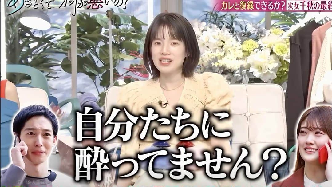 弘中綾香　ファンアカウントのインスタグラム：「恋が終わる時の弘中ちゃんのコメント😁ブラック弘中🤣  #あざといよ弘中ちゃん  #あざとくて何が悪いの #田中みな実 #弘中綾香 #弘中ちゃん #弘中 #弘中アナ #あざとくてなんなん」
