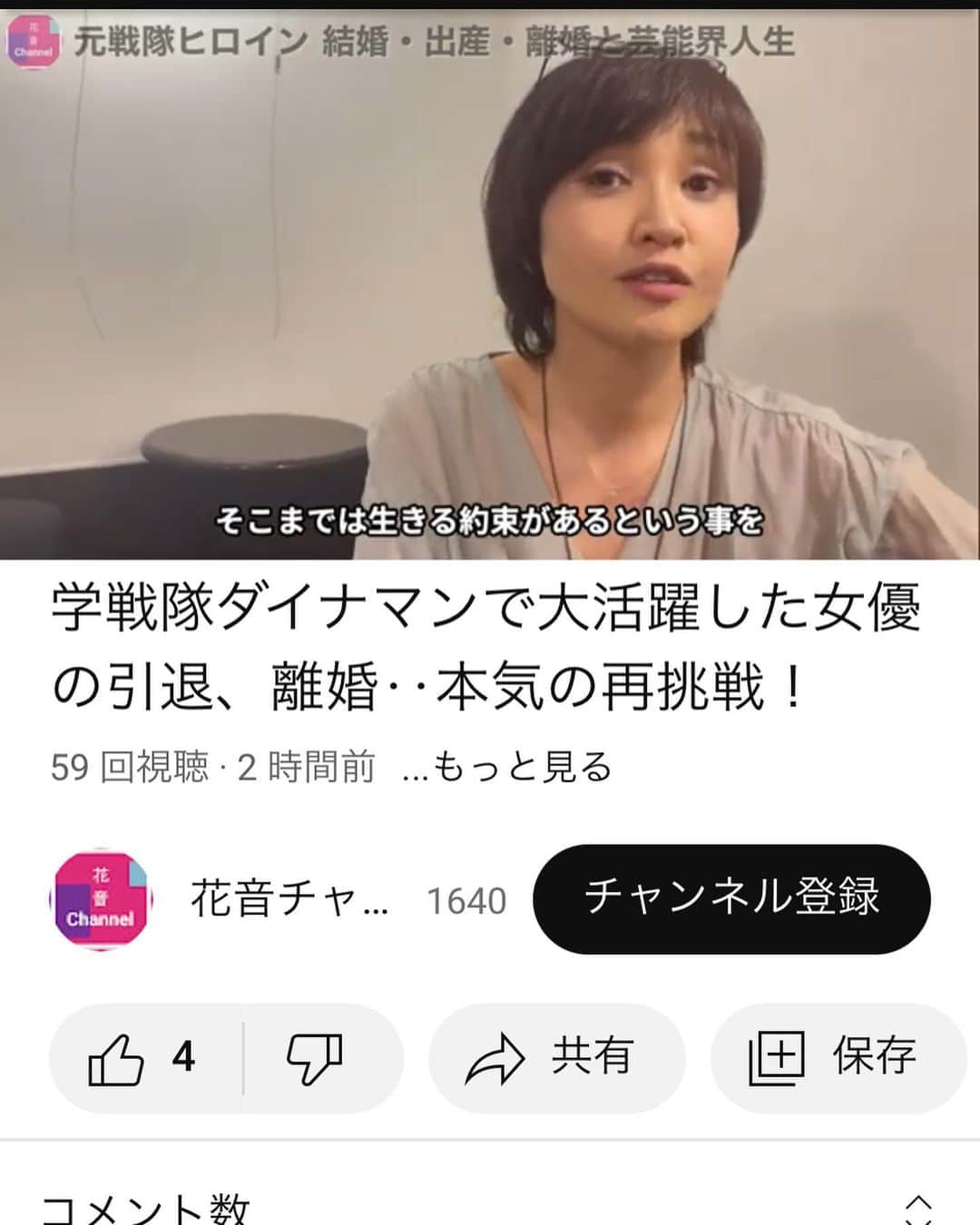 萩原佐代子さんのインスタグラム写真 - (萩原佐代子Instagram)「https://youtu.be/v615-te8AeQ  #花音チャンネル さんに #映画7WAYS 上映に間に合うように アップしていただきました。最後3分くらいに今！俳優再挑戦の理由を述べさせていただきました。 今日が一番幸せです。ありがとうございます🙏🐉 #萩原佐代子」6月18日 15時44分 - hagiwarasayoko