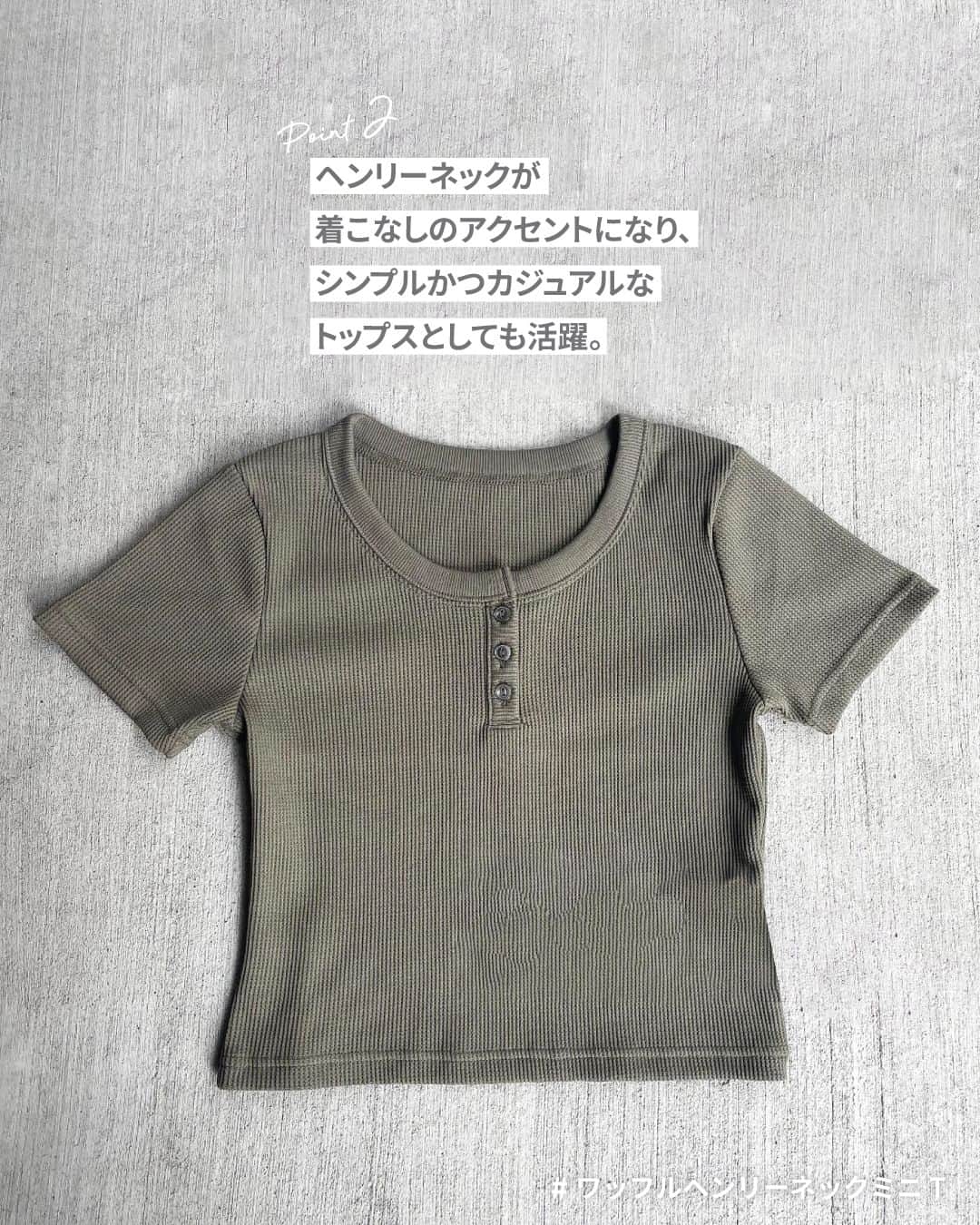GU(ジーユー) さんのインスタグラム写真 - (GU(ジーユー) Instagram)「#Tシャツコーデ をPick up！  @mamiococha さん #ステキな投稿ありがとうございます😊⁡  ■ITEMおすすめPoint⭐ ①凹凸のあるワッフル素材を使用したTシャツ。  ②汗をかいてもべた付きにくく、 やわらかな風合いでサラッとした着心地なのが特徴です。  ③ヘンリーネックが着こなしのアクセントになり、 シンプルかつカジュアルなトップスとしても活躍。  ____________________  ワッフルヘンリーネックミニT ¥1,490 no. 345718 ____________________  #GU #ジーユー #GUコーデ #gu_for_all #ジーユー購入品 #ジーユーコーデ #大人可愛い #大人コーデ #きれいめカジュアル #きれいめコーデ #今日のコーデ #今日の服 #今日のファッション #着回しコーデ #コーディネート #大人きれい #夏ファッション #夏コーデ #夏コーディネート #夏服コーデ #春夏 #春夏コーデ #春夏服 #春夏ファッション #23SS #ワッフルヘンリーネックミニT #ミニT #Tシャツ」6月18日 16時00分 - gu_for_all_