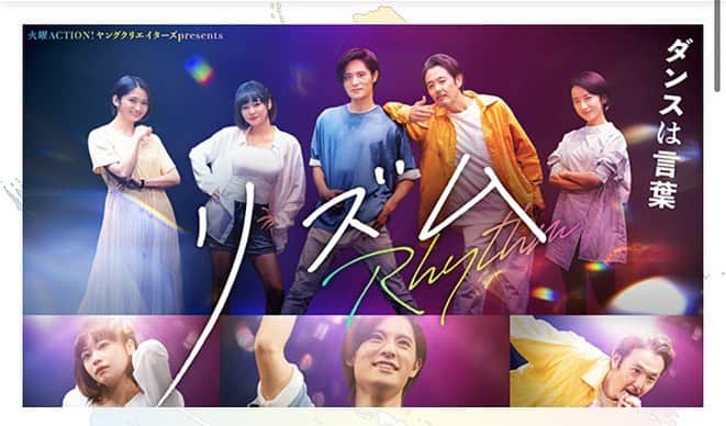 のインスタグラム：「. 先日情報解禁にされました。  7月4日(火)24:25〜スタート フジテレビ　「リズム」 加賀美遥子役で出演致します。  カメラが回っていないところでも皆んなに遥子センセイ、センセー！って呼ばれていて、 皆んなのおかげでセンセイにしていただきました。  皆んなすっごく踊ってます！  火曜日の夜、 また明日もがんばろうって、少し背中を押してくれるような、そんな作品になるよう、チーム皆んなでがんばりました。  どうぞお楽しみに！  今回はこんなスタイルです。（2枚、3枚）  @keito.okamoto_j  @takashi_okabe_official  @rei_okamoto  @kiryusakura_official」
