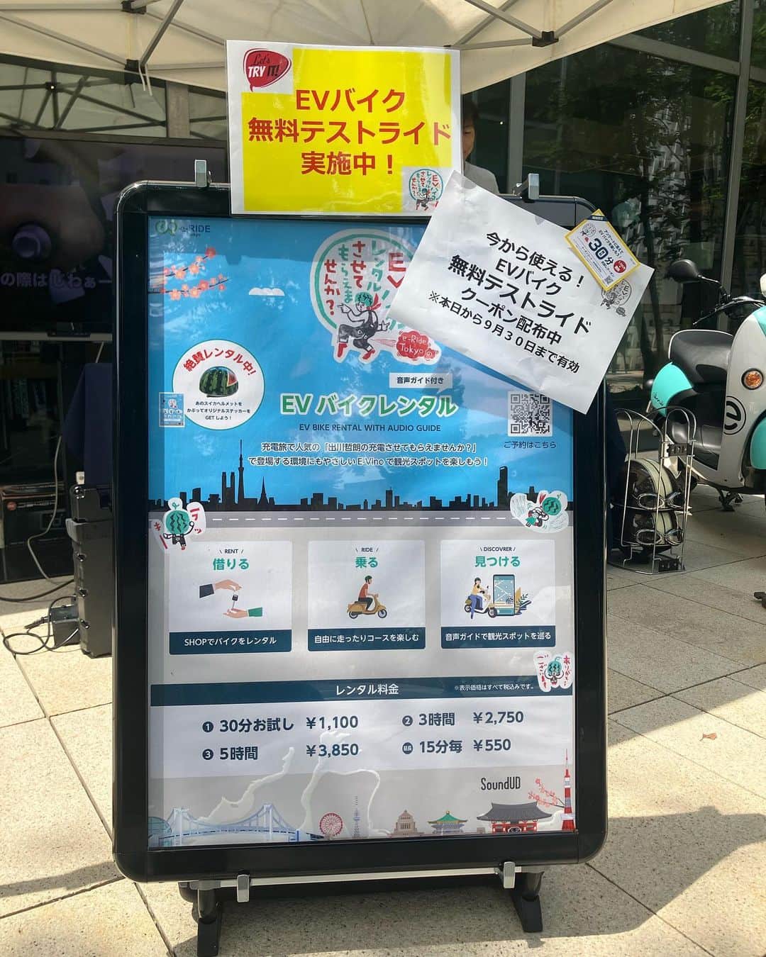 代官山 蔦屋書店　DAIKANYAMA T-SITEさんのインスタグラム写真 - (代官山 蔦屋書店　DAIKANYAMA T-SITEInstagram)「【EVバイクレンタル】   当店にてEVバイクレンタルサービスでえる「e-Ride Tokyo」を実施しております。 充電旅で人気の「出川哲郎の充電させてもらえませんか？」で登場するE-Vinoで代官山近辺の素敵なスポットを巡ってみませんか。   詳しくはe-Ride Tokyoのサイトにてご覧ください。 https://e-ridetokyo.jp/  #eridetokyo #evbike #evino #代官山蔦屋書店 #daikanyamatsutaya」6月18日 16時00分 - daikanyama.tsutaya