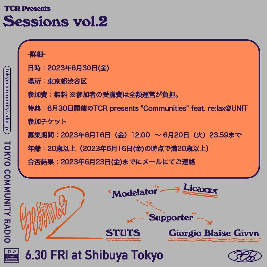 Licaxxxさんのインスタグラム写真 - (LicaxxxInstagram)「Tokyo Community Radioの遊ぶ方”communities”2回目と合わせて学ぶ方”sessions”2回目も6/30に開催！  今回はプロデュースに焦点をあててダンスミュージック(広義)を作ることとか、そういう話をします！今回のゲストはSTUTSとGIVVNにお願いしました！  今回は合宿ではなく談話形式でさっくり話聞いてもらう感じですが、今回も既に制作してる方々と表に出せない話シェアできたらなとおもいます👊まずチェズマボの話は聞きたい。  応募は短いですが20日火曜まで！  #Repost @tokyocommunityradio with @use.repost ・・・ 𝗧𝗼𝗸𝘆𝗼 𝗖𝗼𝗺𝗺𝘂𝗻𝗶𝘁𝘆 𝗥𝗮𝗱𝗶𝗼 𝗣𝗿𝗲𝘀𝗲𝗻𝘁𝘀 “𝘀𝗲𝘀𝘀𝗶𝗼𝗻𝘀” 𝘃𝗼𝗹.𝟮  Licaxxxが主宰するオンライン型のラジオプラットフォーム「Tokyo Community Radio」（以下、TCR）が公募型の新たな育成プログラム“sessions”の第二弾が6月30日（金）に東京・渋谷区にて開催が決定した。  “sessions”は、ダンスミュージックに特化した育成プログラム。すでに楽曲制作や、現場で活動するDJなどに対し、スキル面やマインド面の育成と経験の共有を密に行っている。これはレクチャーではなくあくまでセッションであり、発案者であるLicaxxxを筆頭とする現役で活動するモデレーター陣やゲストサポーターが実際に抱えている・抱えていた問題やその克服法、技術以外にも必要なプロセスやコミュニケーションの事例をシェアすることで、参加者と共に高め合っていくことを大きな目的としている。  第二回となる今回は、ゲストサポーターに日本を代表する音楽プロデューサー/MPCプレイヤーのSTUTSとGiorgio Blaise Givvnを迎え、“プロデューサー”にスポットを当てたトークセッションを開催。制作面の技術的な話から、プロデュースワークにおけるコミュニケーションについてのプログラムなどが予定されている。  また、参加者には同日6月30日（金）に代官山UNITで開催される「Tokyo Community Radio Presents “communities” with re;lax」の入場チケットが特典として与えられ、グローバルで活躍するDJやトラックメイカーの実際のステージを体験することができる。  募集期間は本日6月16日（金）12:00から6月20日（火）23:59まで。参加可否は6月23日（金）に発表予定。応募条件と募集要項をよく確認の上、応募してほしい。  —————————–  日時：2023年6月30日（金） 場所：東京・渋谷区 参加費：無料 特典：同日深夜開催「Tokyo Community Radio Presents “communities” with re:lax」入場チケット 募集期間：2023年6月16日（金）12:00～6月20日（火）23:59まで ※時間と詳しい場所は合格者のみに通知  応募フォーム：https://forms.gle/ktMf4ZWoQkmh1DTKA  モデレーター：Licaxxx サポーター：STUTS , Giorgio Blaise Givvn  -----------------------------   〈Licaxxxよりコメント〉 アーティストの活動は、名義が一人でもイベント出演やリリースとなれば関わる人数はたくさんいます。 今回はダンスミュージックを念頭に置きつつ“プロデューサー”に焦点を当て、ラッパーやシンガーなどとの制作や、編曲について、さまざまなバランスの話や、表に出ない話を一緒にシェアできたらと思います。」6月18日 16時12分 - licaxxx1