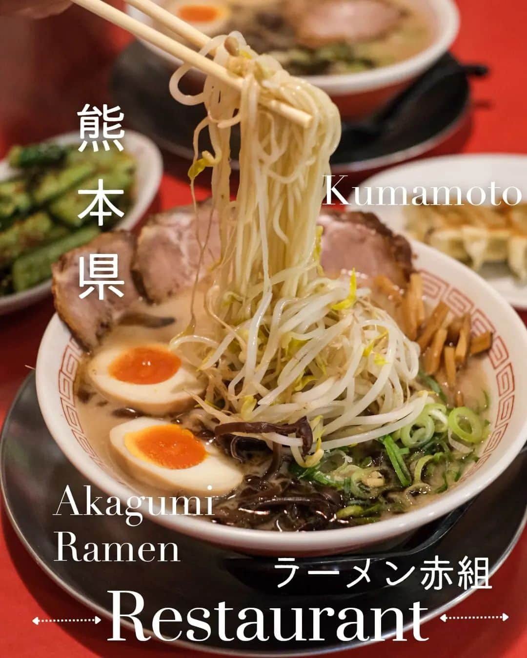 Erinaのインスタグラム：「We were pleasantly surprised by the prices of food everywhere we went in Japan, especially considering the incredible taste and quality.  It's truly remarkable that such delicious ramen options can be enjoyed at such reasonable prices:  • Egg Ramen: ¥650 • Assorted Ramen: ¥850  _____________________ @ramen.akagumi  Address: 7-29 Kamitoricho, Chuo Ward, Kumamoto, 860-0845, Japan _____________________」