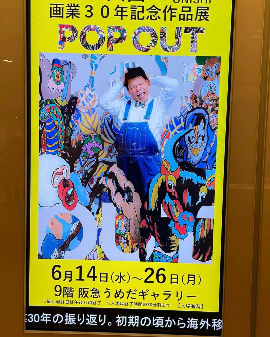 南海キャンディーズ【公式】さんのインスタグラム写真 - (南海キャンディーズ【公式】Instagram)「ジミーさんの個展に行って来ました！去年の東京の時にはまだ無かった素敵な新作が観れました！ 私も頑張らねばて思いました！」6月18日 16時46分 - nankaicandies