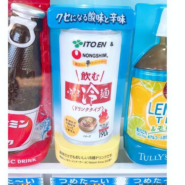 田村良太さんのインスタグラム写真 - (田村良太Instagram)「好きな色のあじさいと怖くて飲めない冷麺。  誰かこの自販機の冷麺にチャレンジしませんか？  僕はまずかった時に残すのが申し訳ないので買えないのですが…🤭」6月18日 8時44分 - billy.tamura