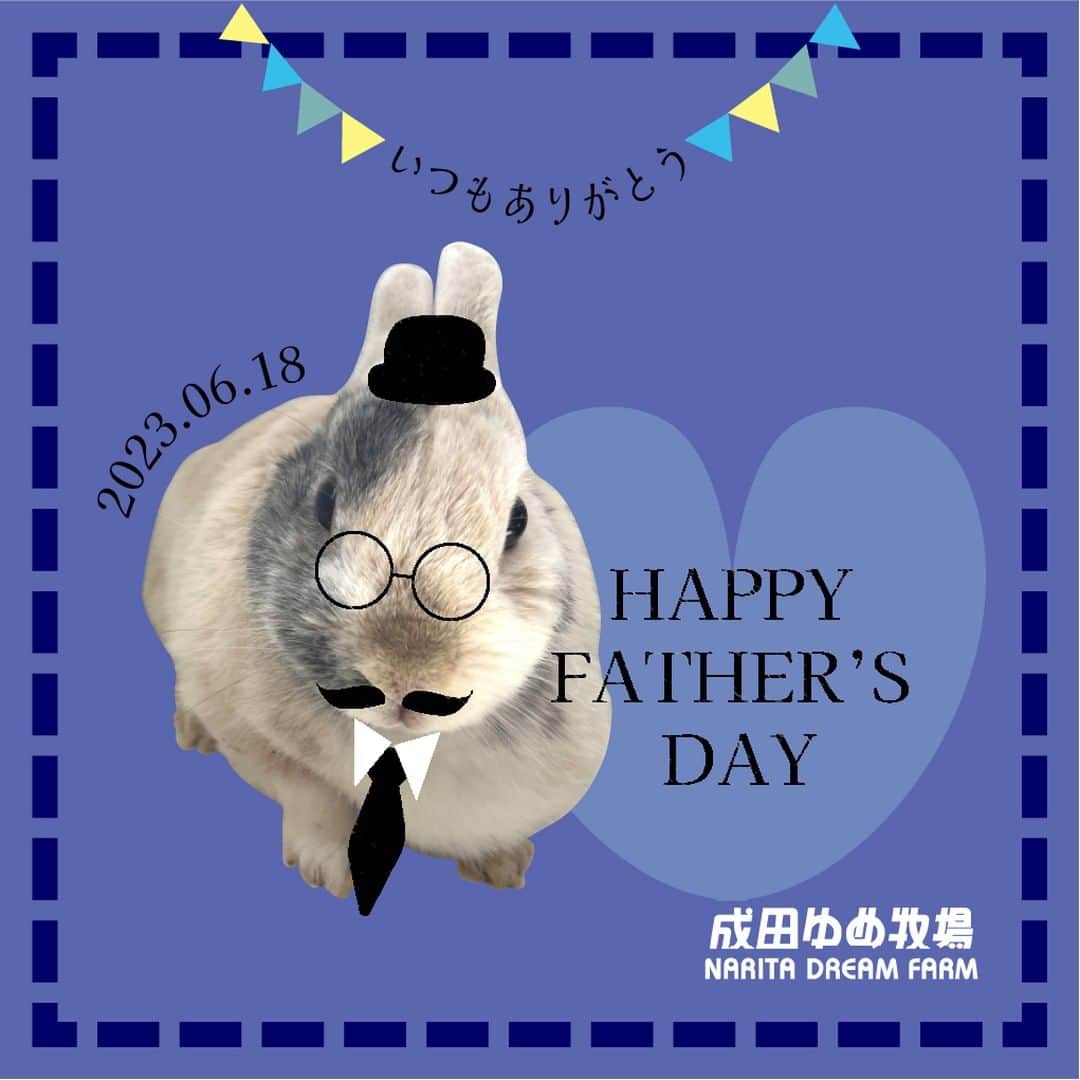 成田ゆめ牧場さんのインスタグラム写真 - (成田ゆめ牧場Instagram)「今日は #父の日 ですね💐 動物たちのパパたちも含めて、世界のパパたちいつもありがとう！  父といえば…「乳（チチ）」🐮。 今日予定がないという方は、 牧場で牛乳を飲んで過ごすのはいかがですか？🥛  #父の日 #お父さん #dad #father　#happyfathersday #牛乳 #牧場#成田ゆめ牧場 #naritadreamfarm #farmstagram」6月18日 9時40分 - yumebokujo