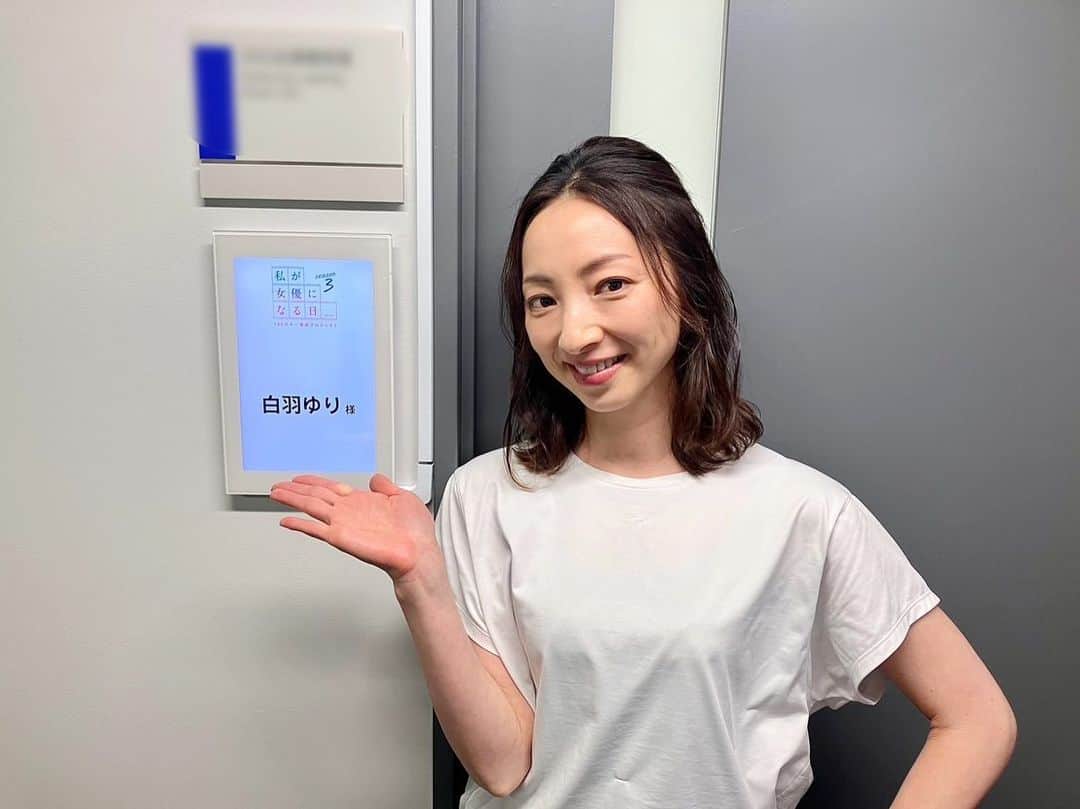 白羽ゆりのインスタグラム：「TBS「私が女優になる日」  ６月２４日(土)２４時２８分〜  女優を目指しているオーディション番組で、７０００人中９名がファイナリストに残っていて、私がなんと講師を務めました！  舞台、映像、宝塚、今出演中のハリーポッターと、さまざまな角度から感じる女優という職業をみんなに身近に感じて貰えるようにワークショップを通して色々なお話をしました。演技も大事ですが、それ以上に大切に思うことなど。  私にとっても貴重な経験でした。 みんなキラキラしているので、ぜひ見て下さい✨✨  お楽しみに💕   #私が女優になる日」