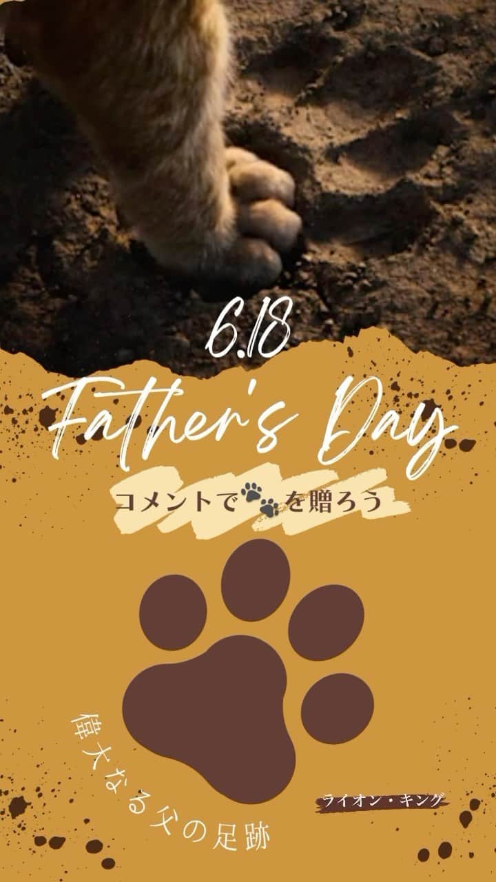 ディズニー・スタジオのインスタグラム