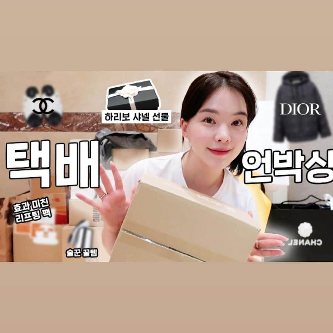 ハヌルさんのインスタグラム写真 - (ハヌルInstagram)「하리보 오랜만에 언박싱 찍었쟈나 언능 유튜브 보러와아🐻💛」6月18日 11時04分 - haneulina