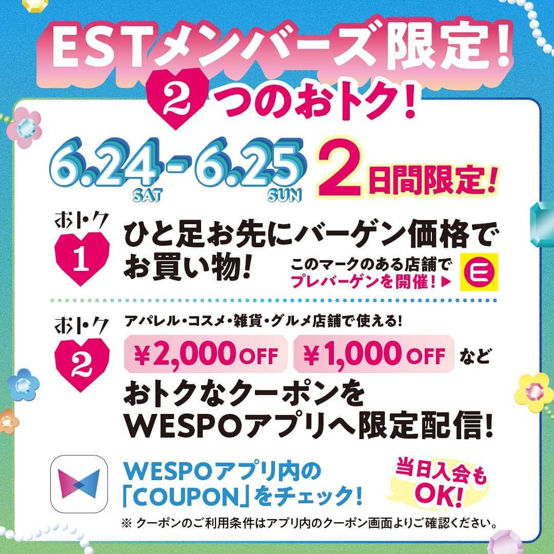 EST osaka-umedaさんのインスタグラム写真 - (EST osaka-umedaInstagram)「エストメンバーズ限定のとってもお得な2日間！ ◆6/24（土）、6/25（日） ◆おトク① ひと足お先にバーゲン価格でお買い物ができるプレセールにご招待！ ◆おトク② WESPOアプリにてクーポンを配信！ バーゲン価格からさらにクーポンが利用できる店舗も！！飲食店でも利用可能なクーポンもあるので、お食事もお得に楽しめちゃう🍴  ※クーポンのご利用には購入金額の設定がございます。  ※クーポンのご利用にはWESPOアプリ内のエストカードへの登録が必須です。当日入会もOK！  ※クーポンはエストアプリには配信されません。エストアプリのみをお持ちのお客様は、お手数ですがWESPOアプリへの移行手続きをお願いします。  プレバーゲン、クーポンの詳細はトップページのエスト公式HPからチェック✨  #est#umedaest#estfoodhall#プレバーゲン#梅田」6月18日 11時42分 - est_umeda