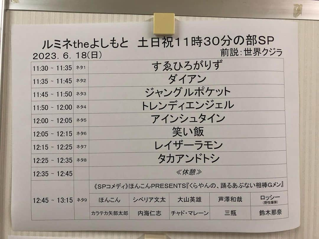 ティ・カトウさんのインスタグラム写真 - (ティ・カトウInstagram)「ティの山梨見聞録 そして、本日は ヤギの散歩からのルミネです。」6月18日 11時58分 - tea_kato