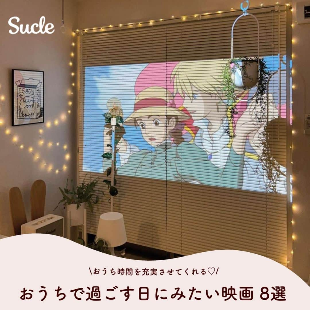 SUCLEのインスタグラム