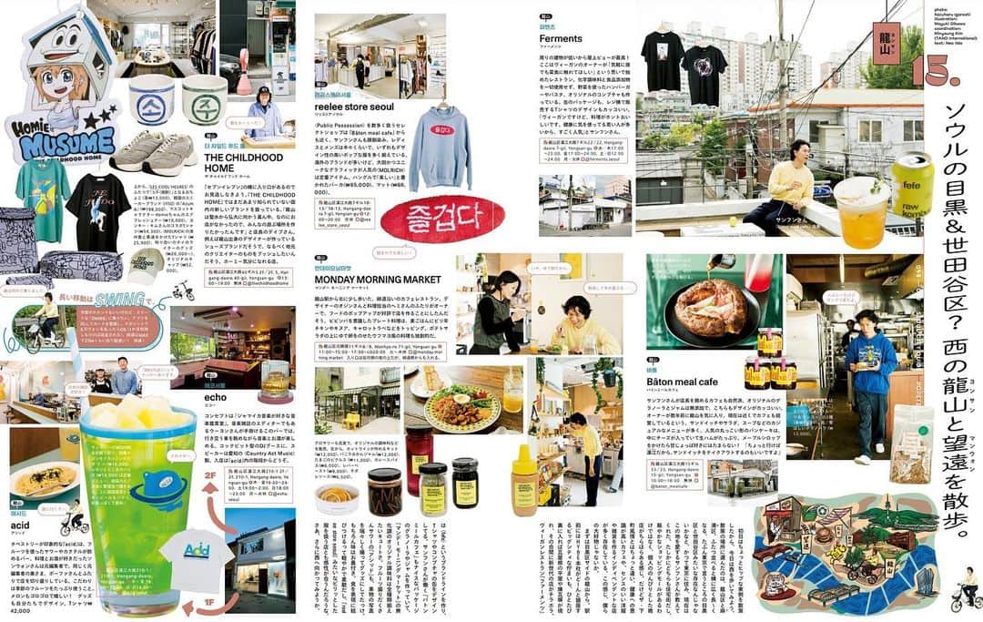 のインスタグラム：「個人商店が多く、のんびりとした雰囲気も漂う麻浦区を横断するように散歩してみよう。龍山から望遠にかけてポパイ編集部がご案内！  #popeyemagazine  #SeoulCityGuide」