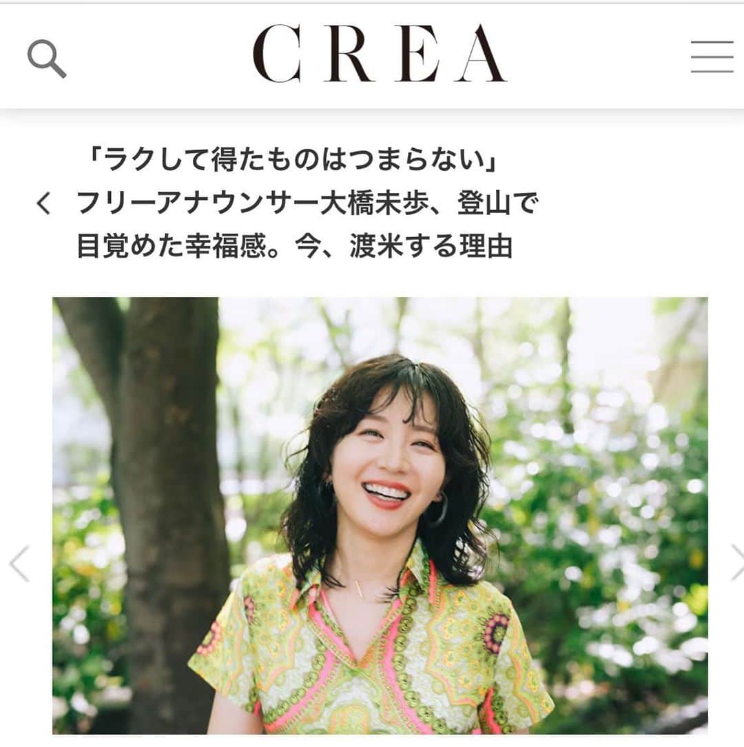 大橋未歩のインスタグラム