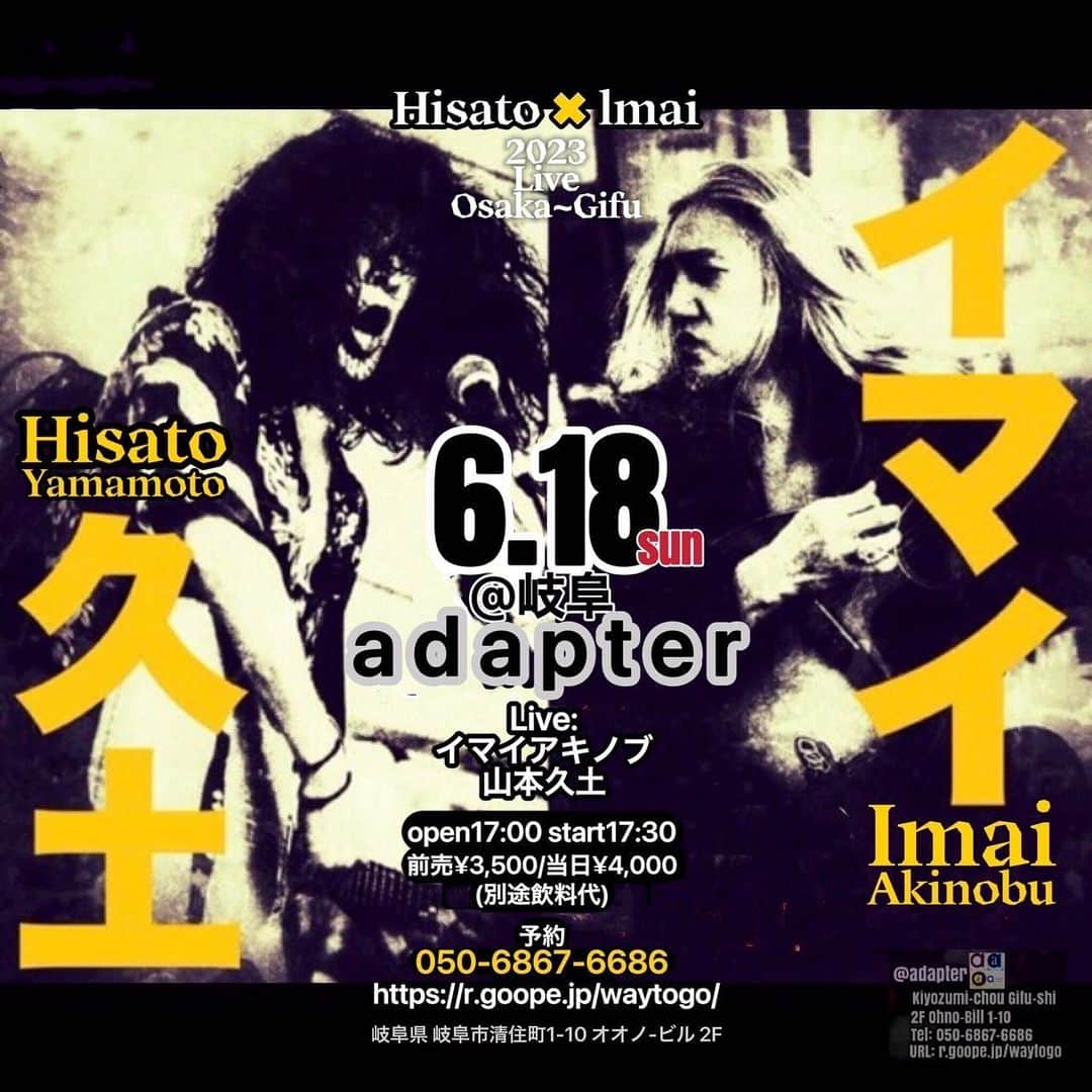 イマイアキノブさんのインスタグラム写真 - (イマイアキノブInstagram)「♤ 今晩の公演  🔶6.18(日)@岐阜adapter  出演 イマイアキノブ 山本久土  open17:00 start17:30 前売¥3,500/当日¥4,000(別途飲料代)  予約 adapter ☎︎ 050-6867-6686 https://r.goope.jp/waytogo/ 岐阜市清住町1-10 オオノ-ビル2F  #岐阜adapter  #山本久土 #イマイアキノブ #livemusic」6月18日 12時15分 - imaiakinobu