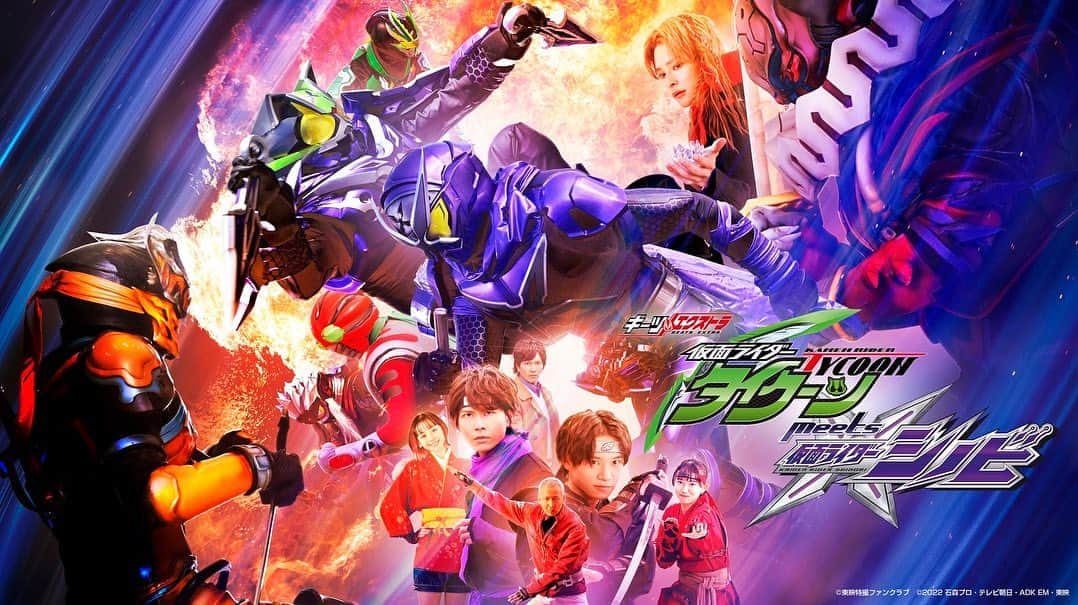 志田音々のインスタグラム：「本日から配信スタート！ 🥷TTFCオリジナル 『 ギーツエクストラ 仮面ライダータイクーンｍｅｅｔｓ仮面ライダーシノビ 』  コメディ要素が散りばめられてて笑いあり、坂本監督なのでかっこいい素アクションありです😊  ぜひご覧ください☺︎  #本編で悲しいことがあったけど… #元気な沙羅姉ちゃん観てね♡」