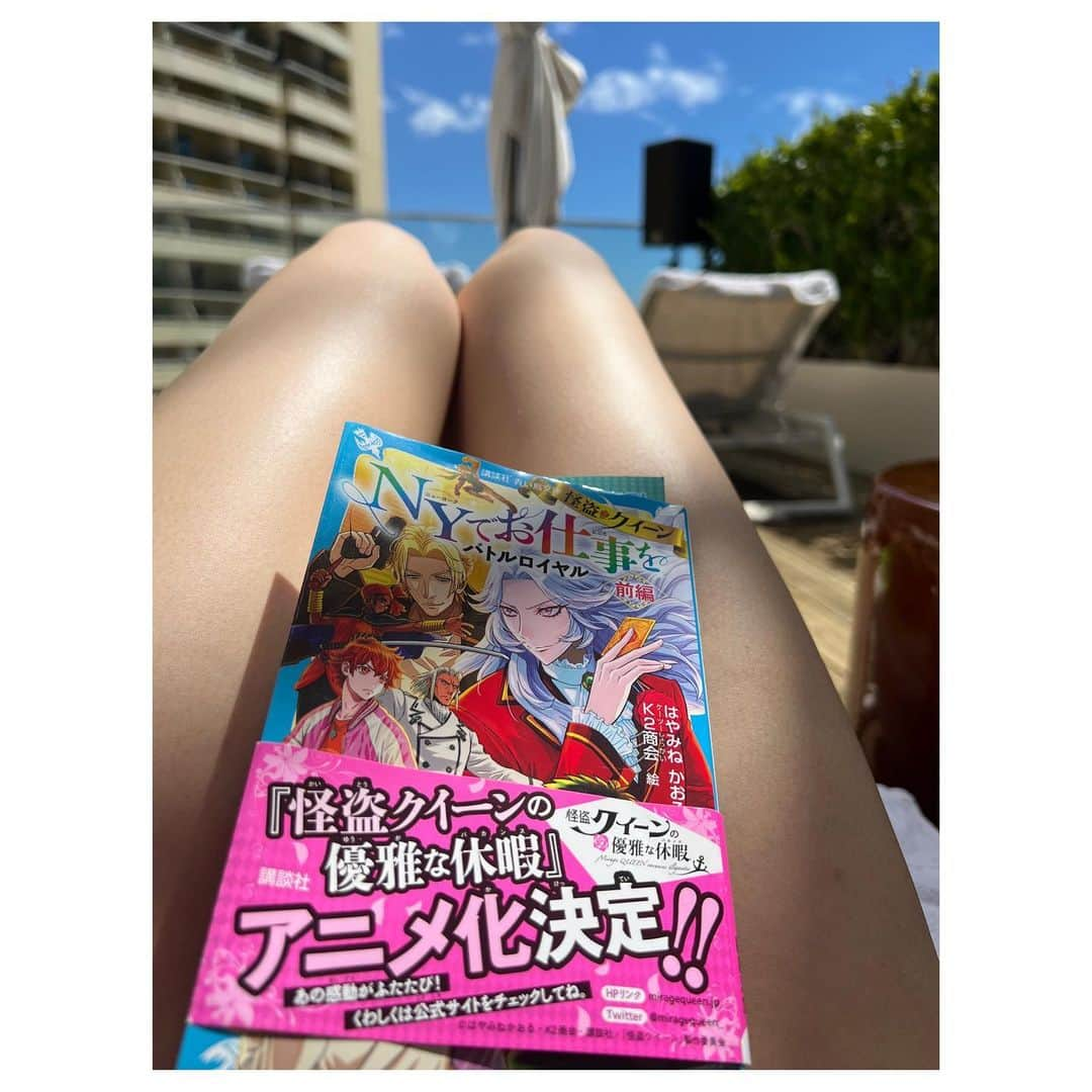 大和悠河のインスタグラム：「5月に手元にきてずーっとこの世界に入れることを楽しみにしてました。 ようやくその時がきた❤️ New Yorkにいってきまーす✈️  怪盗クイーンの悠河の休暇😁  そして今夜は 『THE YUGA PARTY』です。一緒に楽しみましょ😘  6月18日(火) 夜21:00から 『THE YUGA PARTY』生配信です。 参加するにはYouTubeの大和悠河チャンネルのメンバーになってくださいね😊  『THE YUGA PARTY』 第163章 6月18日(火) 夜9:00〜  プログラム ☆乾杯 〜アイスコーヒー〜  ☆ファッション解説 〜🍒ファッション〜  ☆Yuga in wonderland 〜 #nyでお仕事を バトルロイヤル前編  〜  ☆I love cooking 〜私の好きなチョコレート🍫〜  ☆Chiacchiereキアッキエーレお喋りタイム 〜New Yorkと聞いて思い浮かべるもの🗽大募集〜  ☆ 大和悠河の５分で語るオペラの真髄(解釈）YUGAオペラカイエ 〜ミツバチマーチ🐝〜  ☆スペシャルなお知らせ 〜愛言葉  では、沢山のコメントお待ちしております😘    . . . . . .  #yugayamato #大和悠河　 #nyでお仕事を　#怪盗クイーン　@ponycanyon  @K2_2Kik #怪盗クイーン #miragequeen #蜃気楼@miragequeen_　 #はやみねかおる #怪盗クイーンの優雅な休暇 #赤い夢へようこそ #yugayamato #大和悠河　『前略、日本の皆さまには随分とご無沙汰しております』」