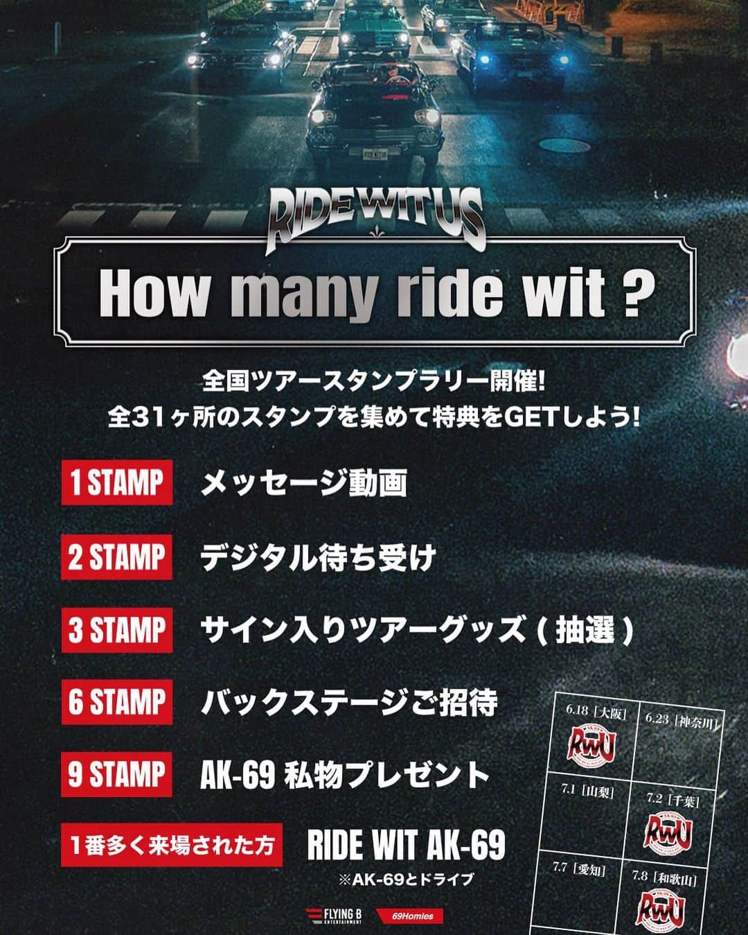 のインスタグラム：「- [How many ride wit?] AK-69のキャリア史上最長となる31都市を巡る全国ツアー "RIDE WIT US TOUR 2023" スタンプラリーを開催🔥  詳細はAK-69 Official Siteにて  #AK69 #RWUtour2023 #最多来場者にはドライブプレゼント #69Homies」
