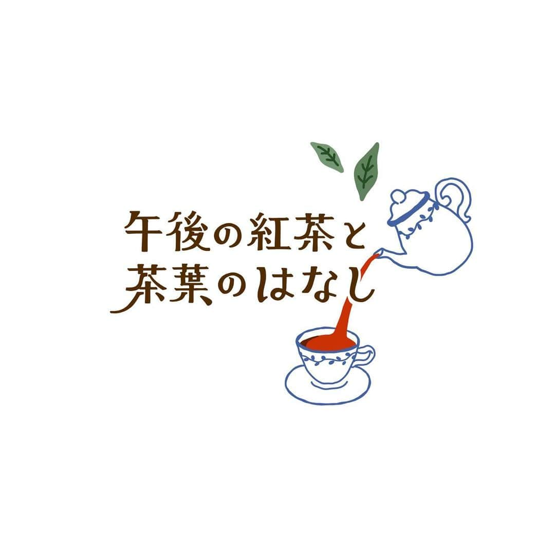 moekoのインスタグラム：「午後の紅茶と茶葉のはなし🫖🍃  KIRINさん「午後の紅茶」ブランドサイトの 特集ページにてイラストを担当させていただきました！  Story 01 茶葉の種類を知る Story 02 紅茶葉の産地スリランカ Story 03 スリランカとキリンのあゆみ Story 04 「午後の紅茶」の未来  茶葉の豆知識やスリランカの紅茶農園支援の取り組みなど もっと「午後の紅茶」が好きになるお話です🫖 ぜひ読んでみてください…！🌿  https://www.kirin.co.jp/softdrink/stories/20230605_01/  数年前にも、Instagram用のイラストを描かせていただいたのですが、また今回も描かせていただき嬉しいです！ ありがとうございました🙇♡」