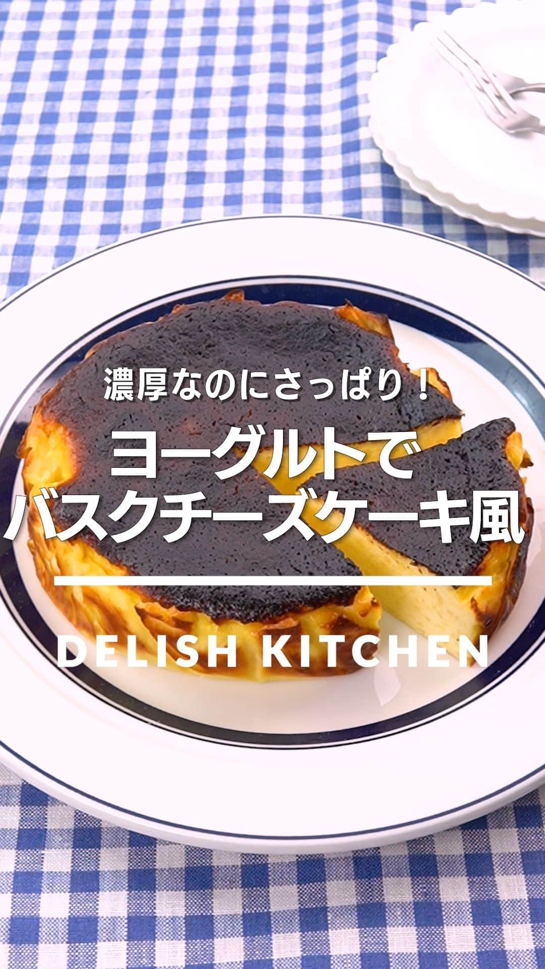 DELISH KITCHENのインスタグラム