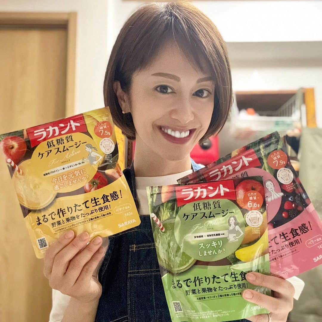 越智千恵子のインスタグラム：「長年料理で超超愛用しているラカントSからスムージーが登場！ここ最近、朝の栄養補給として欠かさず飲むようにしています。 お気に入りポイントは…  🥉国産の野菜や果物がたっぷり含まれているので栄養バランスが優れている！ 🥈粉末感がない！なのに果実感のある生食感が美味しい！ 🥇カロリー0の自然派甘味料ラカントSで仕上げられていて保存料着色料不使用が嬉しい！  そう、低糖質を心掛けるラカントSファンとしてはたまらない商品なのです。 目的別に味が3種類あるのですが、毎朝バナナを食べる私としてはバナナ味が一番おすすめで元気になれる！ まだ試した事がない方は低糖質ケアスムージーもラカントSも是非キッチンに取り入れてほしいです🥰  @lakanto_smoothie @lakanto_officialラカントスムージー #ラカント#スムージー#低糖質, #ダイエットレシピ #pr #希望#ヘルシー #お手軽」