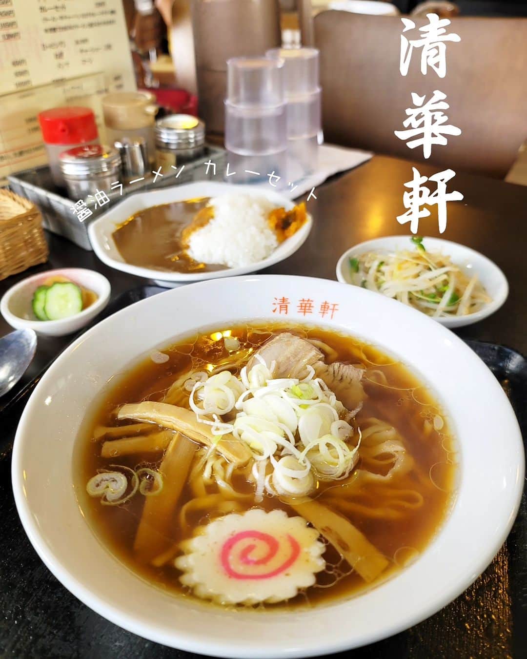 石関友梨さんのインスタグラム写真 - (石関友梨Instagram)「名店が復活！清華軒🍜⁡ ⁡⁡ ⁡オープンと同時に入店しましたが⁡ ⁡既に駐車場は満車でした💦⁡ ⁡⁡ ⁡午後にはいつも売り切れてしまうので⁡ ⁡早めの時間帯に行くのがおすすめです⁡ ⁡@seikaken_1956 ⁡ ⁡⁡ ⁡群馬県高崎市の老舗ラーメン店が6年振りに⁡クラファンで復活！⁡ ⁡⁡ ⁡店主さんの弟さんのお店がリニューアル⁡ ⁡⁡ ⁡店内は広く子ども連れでも⁡ ⁡家族でも来れる感じ😊⁡ ⁡⁡ 昔ながらのこれぞ醤油ラーメンッ！！⁡ って感じなんだけど⁡ ⁡とっても美味しかったです😋⁡ ⁡⁡ ⁡ #清華軒 #群馬ラーメン #高崎グルメ #絶メシ #復活店 #話題のお店 #醤油ラーメン⁡ ⁡ #食べ歩き」6月18日 15時33分 - yurimorico