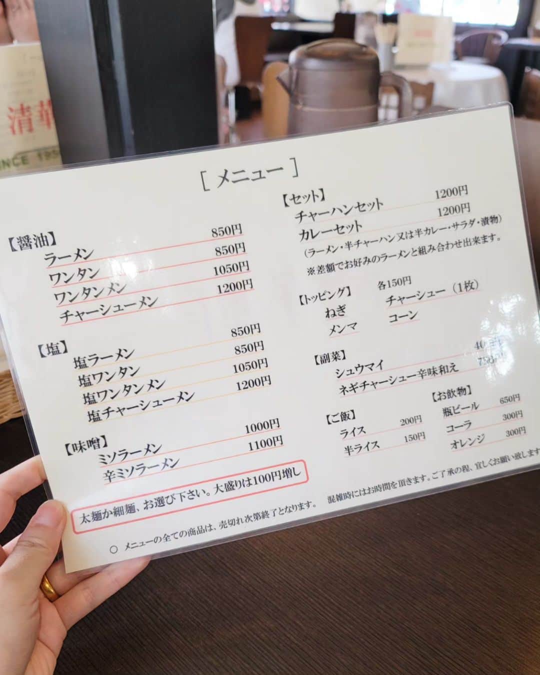 石関友梨さんのインスタグラム写真 - (石関友梨Instagram)「名店が復活！清華軒🍜⁡ ⁡⁡ ⁡オープンと同時に入店しましたが⁡ ⁡既に駐車場は満車でした💦⁡ ⁡⁡ ⁡午後にはいつも売り切れてしまうので⁡ ⁡早めの時間帯に行くのがおすすめです⁡ ⁡@seikaken_1956 ⁡ ⁡⁡ ⁡群馬県高崎市の老舗ラーメン店が6年振りに⁡クラファンで復活！⁡ ⁡⁡ ⁡店主さんの弟さんのお店がリニューアル⁡ ⁡⁡ ⁡店内は広く子ども連れでも⁡ ⁡家族でも来れる感じ😊⁡ ⁡⁡ 昔ながらのこれぞ醤油ラーメンッ！！⁡ って感じなんだけど⁡ ⁡とっても美味しかったです😋⁡ ⁡⁡ ⁡ #清華軒 #群馬ラーメン #高崎グルメ #絶メシ #復活店 #話題のお店 #醤油ラーメン⁡ ⁡ #食べ歩き」6月18日 15時33分 - yurimorico