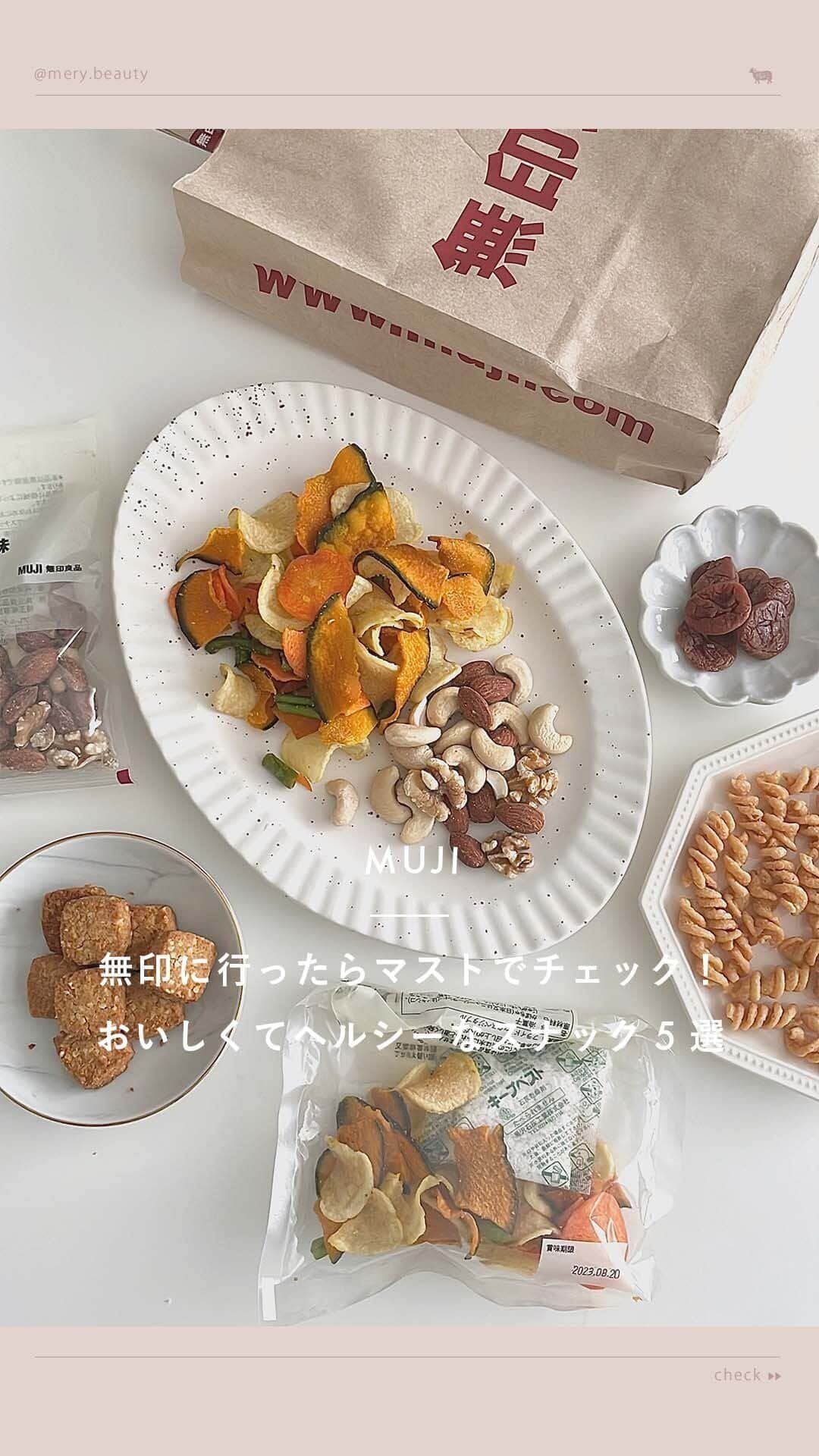 MERY BEAUTYのインスタグラム