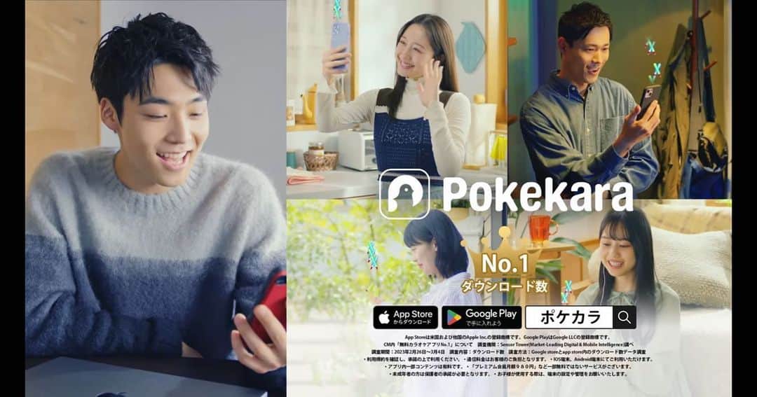 石崎祥子のインスタグラム：「Pokekara TVCM 「だからポケカラ」篇  美術担当させていただきました」