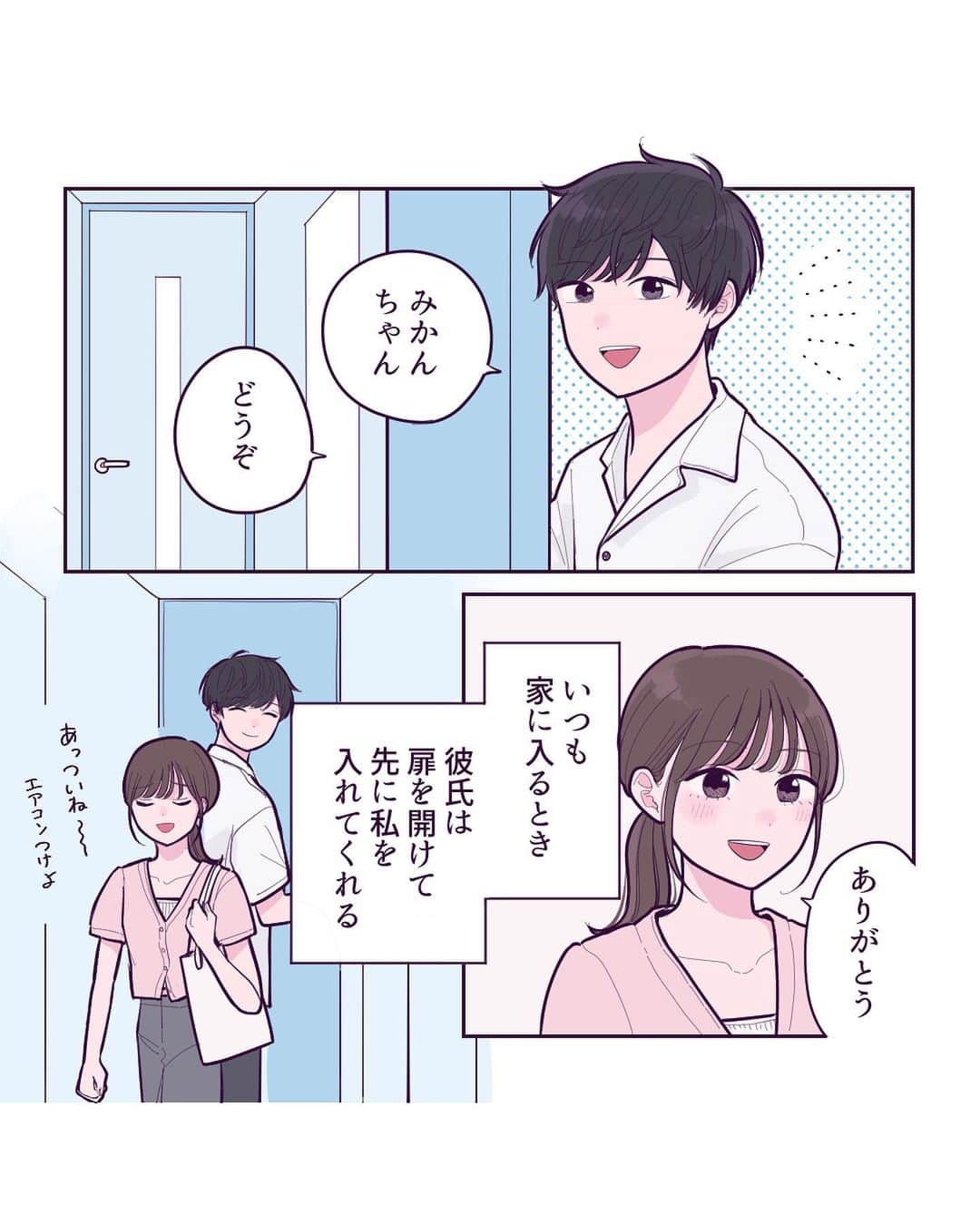 みかんのインスタグラム：「誤字あります🥹2枚目×デフォルメ→◎デフォルトです  扉を開けた瞬間家に虫が入るのってどうにかならないかな🥹 　 #コミックエッセイ #イラストエッセイ #エッセイ漫画 #エッセイ #彼氏 #カップル #年下彼氏」