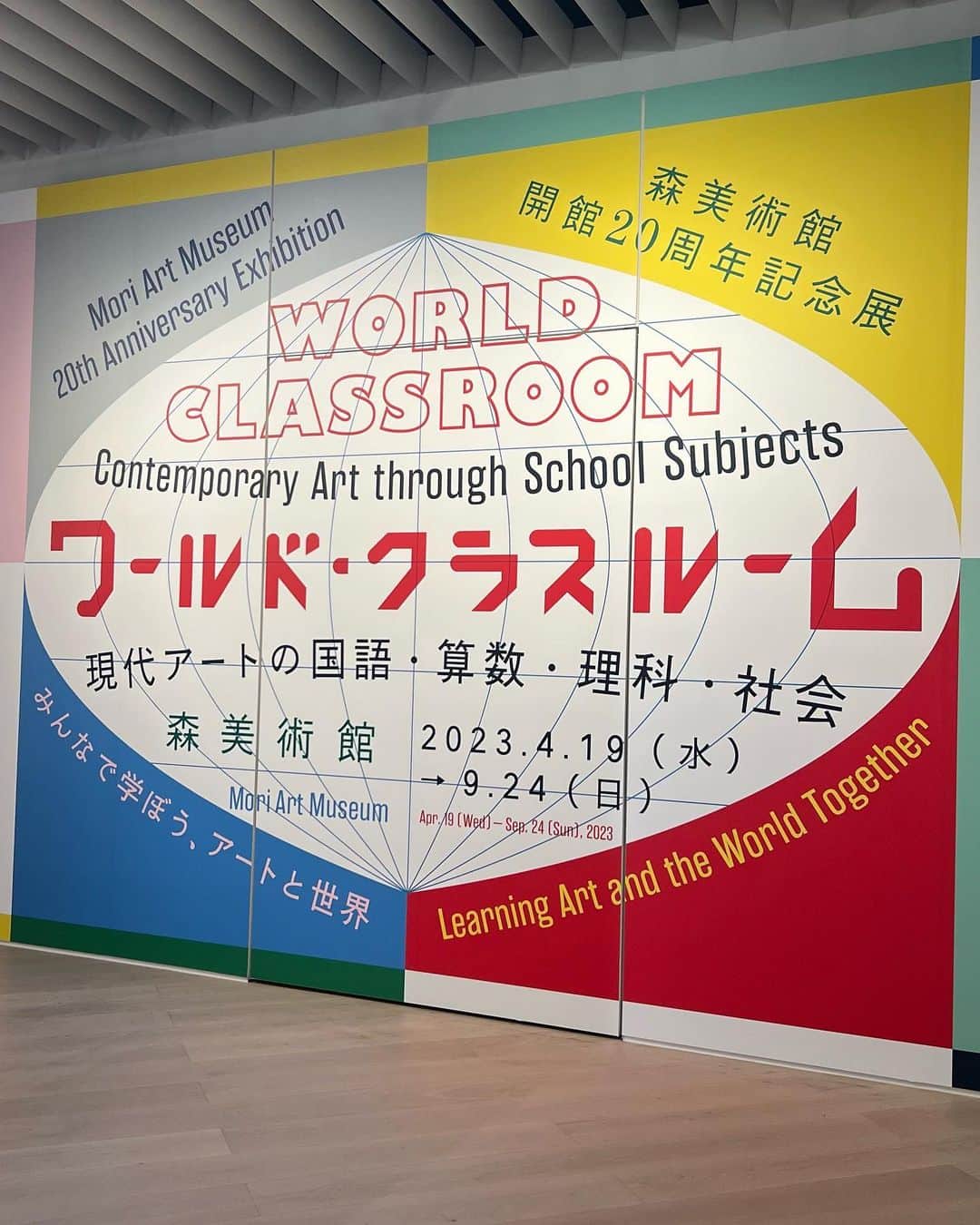 千田麻実さんのインスタグラム写真 - (千田麻実Instagram)「美術館に行きたくなって思いつきで行った 現代アート展が素敵だった🪨💡  #現代アート  #森美術館  #worldclassroom  #moriartmuseum」6月18日 19時05分 - mami__senda