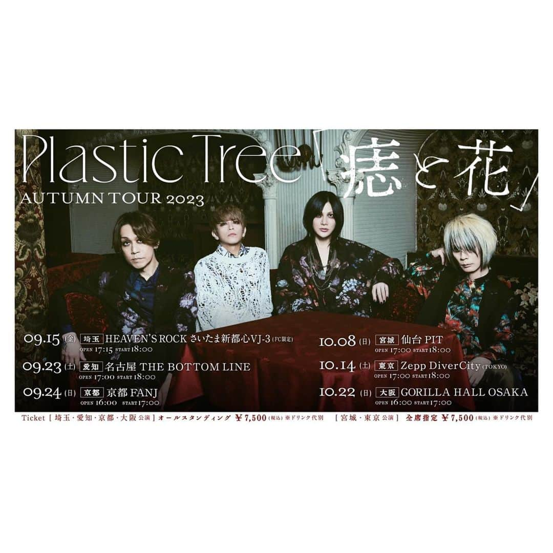 佐藤ケンケンさんのインスタグラム写真 - (佐藤ケンケンInstagram)「Plastic Tree  2023年7月19日(水)Release NEW SINGLE「痣花」のMVティザー映像公開。  https://youtu.be/ds-pkbLJ8vY  ご予約はコチラ https://lit.link/azabana  早期予約特典の「痣花」オリジナルしおりは本日6月18日(日)まで。  Autumn Tour2023「痣と花」開催決定。 詳細は以下よりご確認ください。  http://plastic-tree.com/various/news/?p=10435 ・ ・ ・ ・ ・ ・ #ライブ #concert #ドラム #バンド #drums #佐藤ケンケン #痣花 #PlasticTree」6月18日 19時36分 - pla_kenken